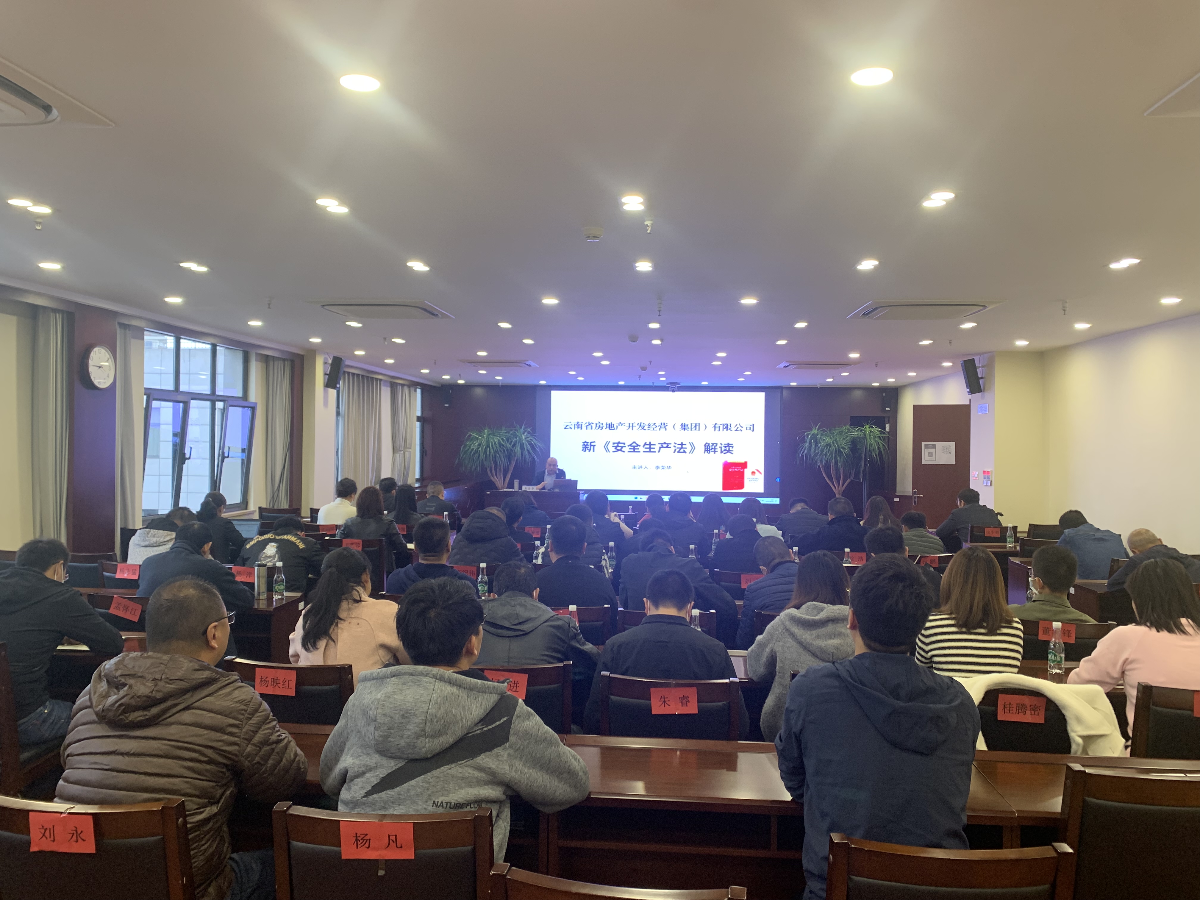 公司組織安全生產(chǎn)知識(shí)培訓(xùn)