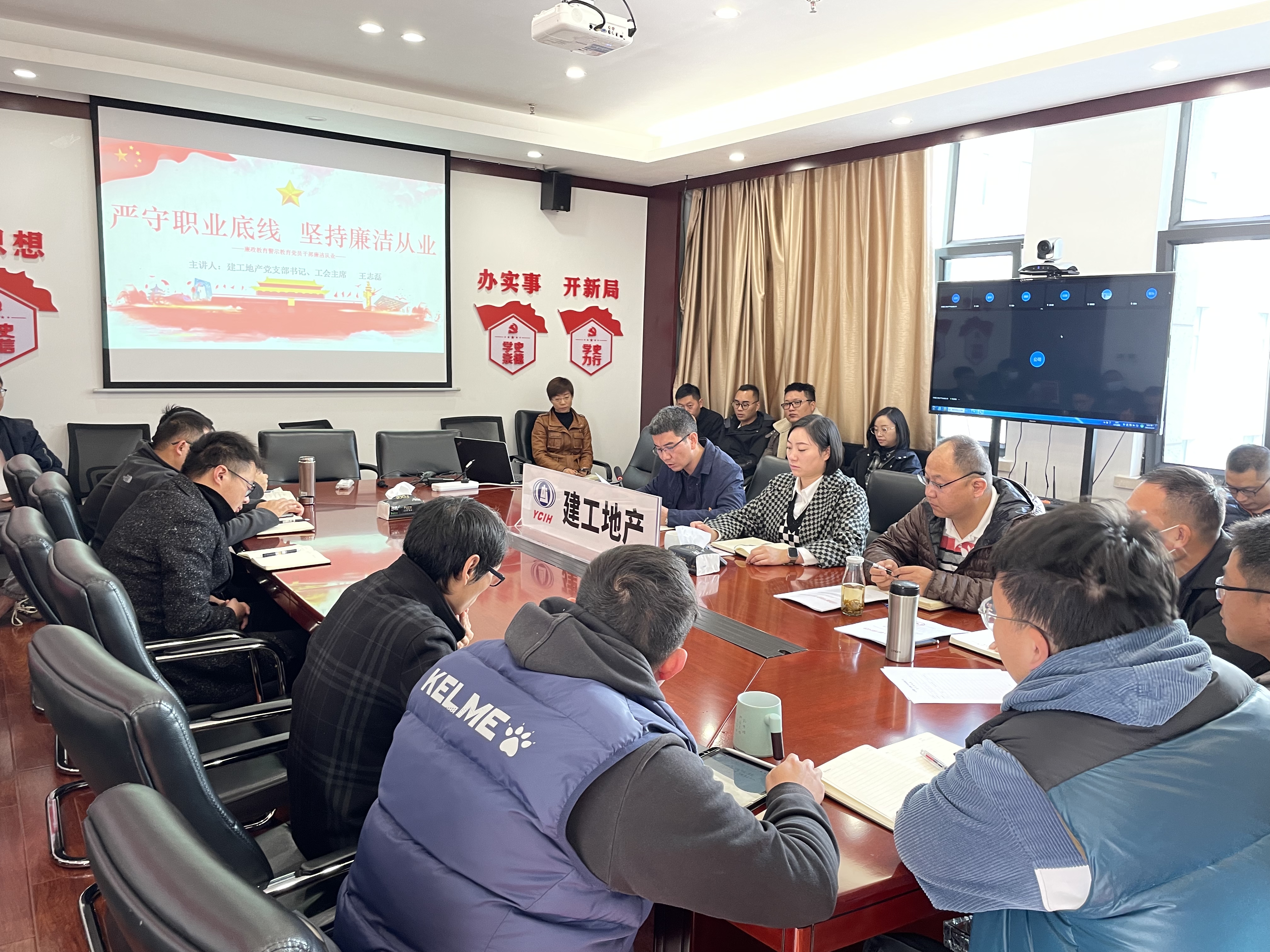 建工地產(chǎn)黨支部開展黨風(fēng)廉政建設(shè)專題黨課