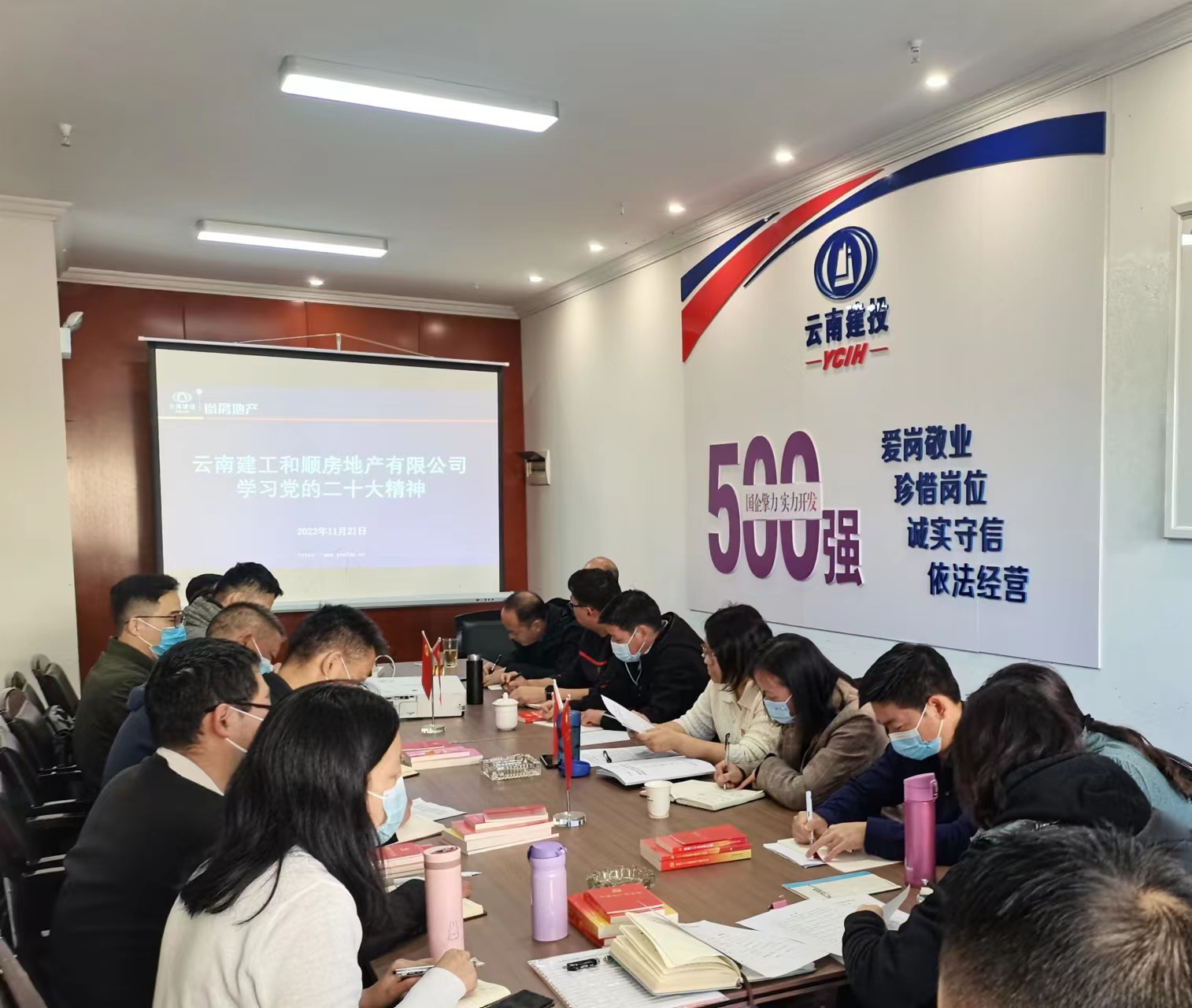 和順公司黨支部開展“深入學(xué)習(xí)黨的二十大 精神”專題黨課