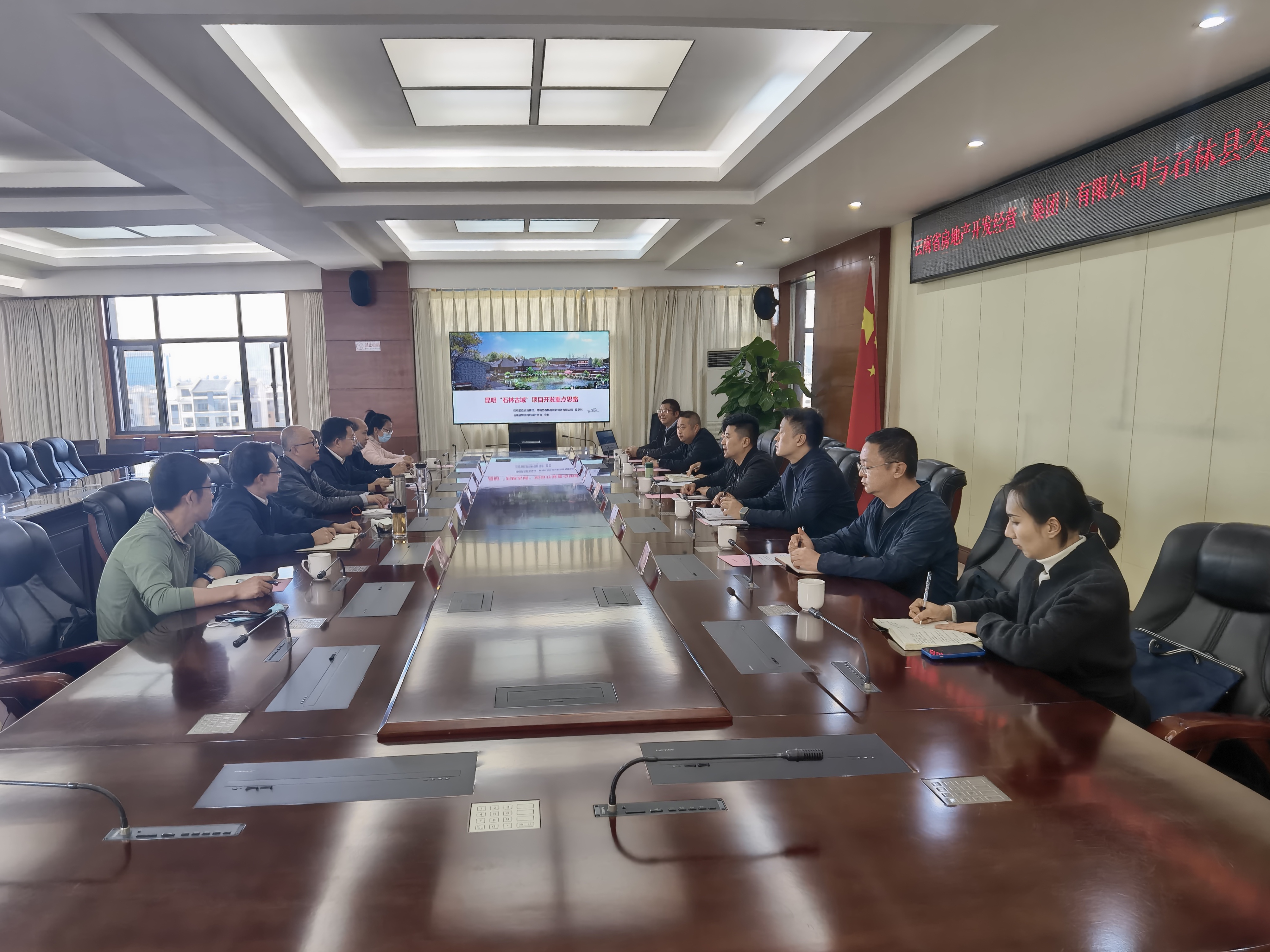 公司與石林縣交流座談