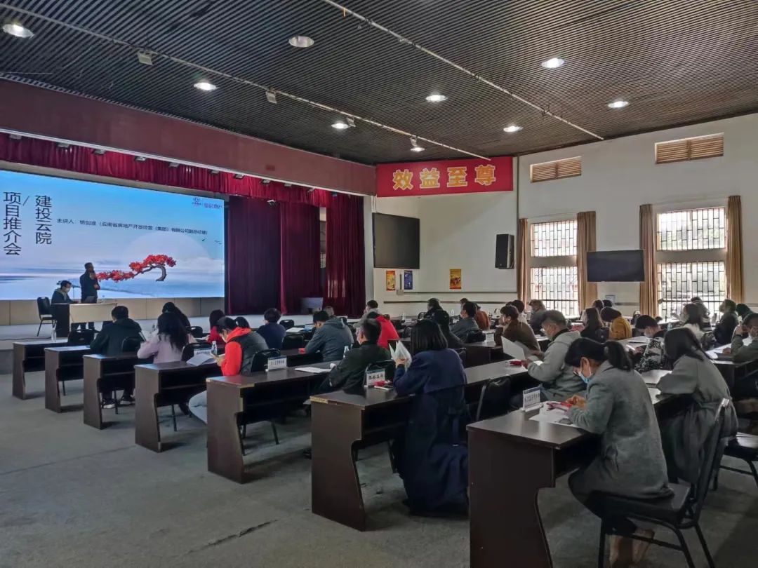 陽宗海片區(qū)到建投五公司推介“建投云院”項(xiàng)目