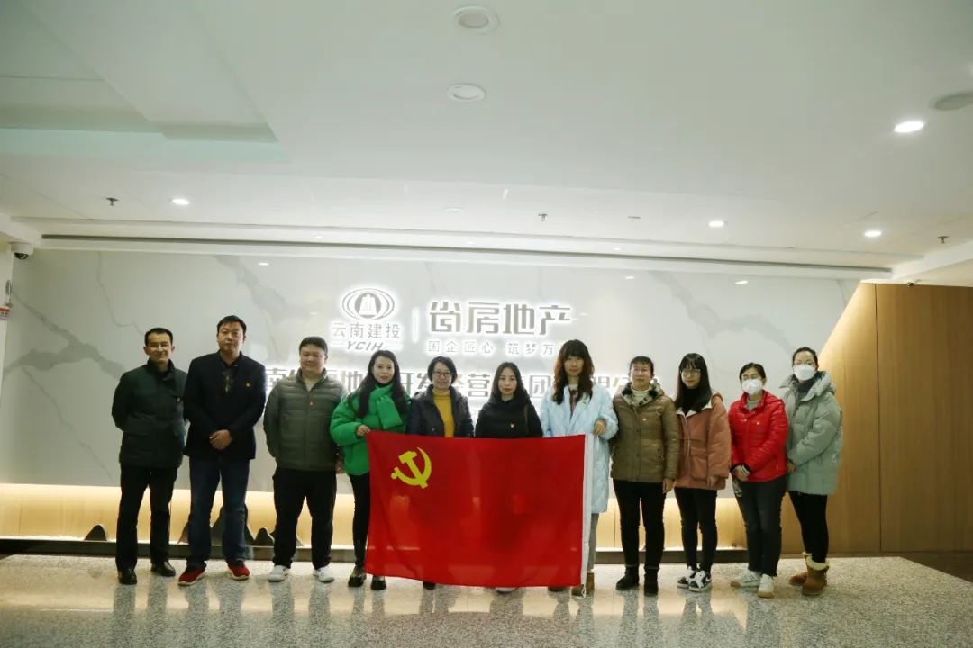 直屬第一、第二黨支部與建設銀行昆明城東支行黨支部開展共建