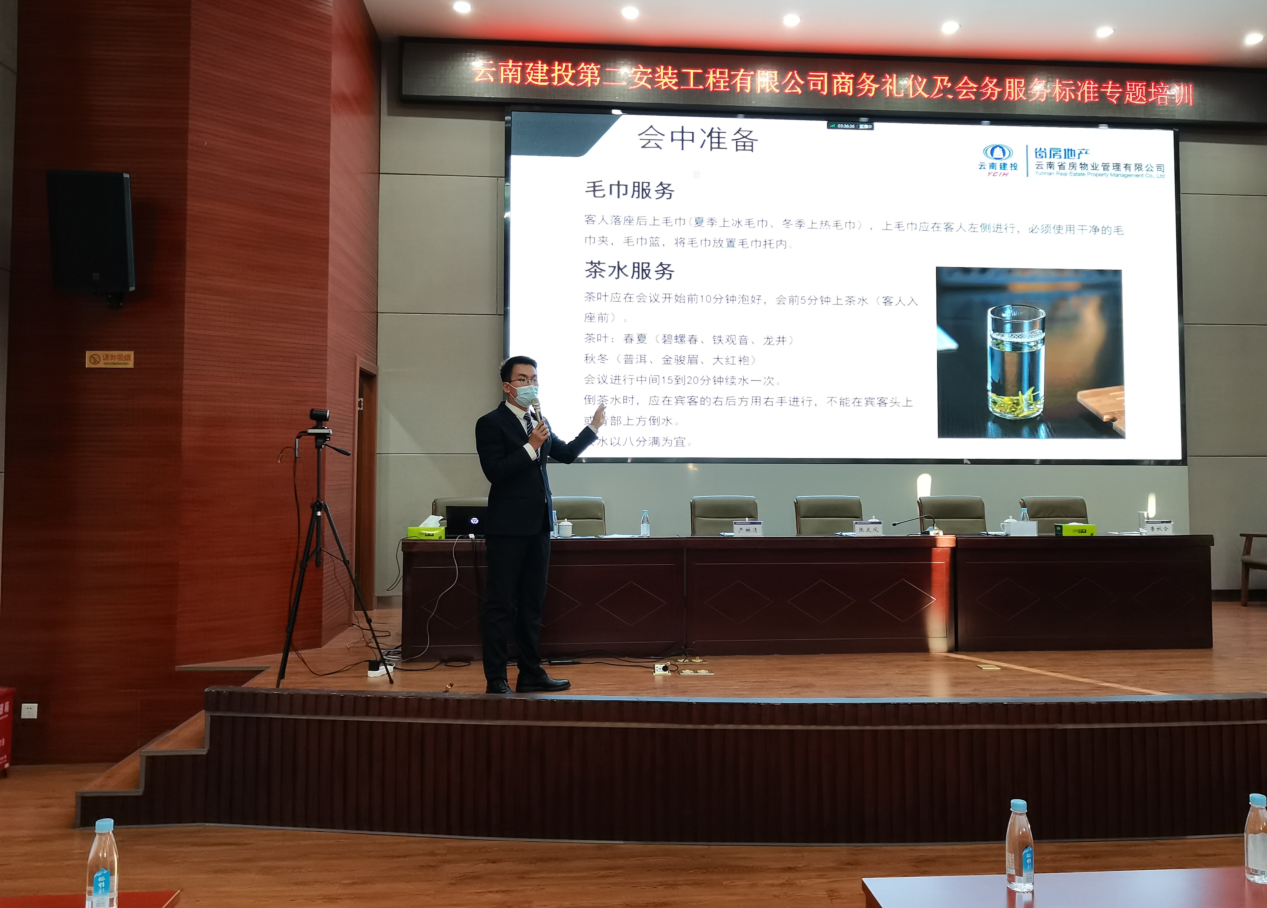 省房物業(yè)受邀到安二司開展培訓(xùn)