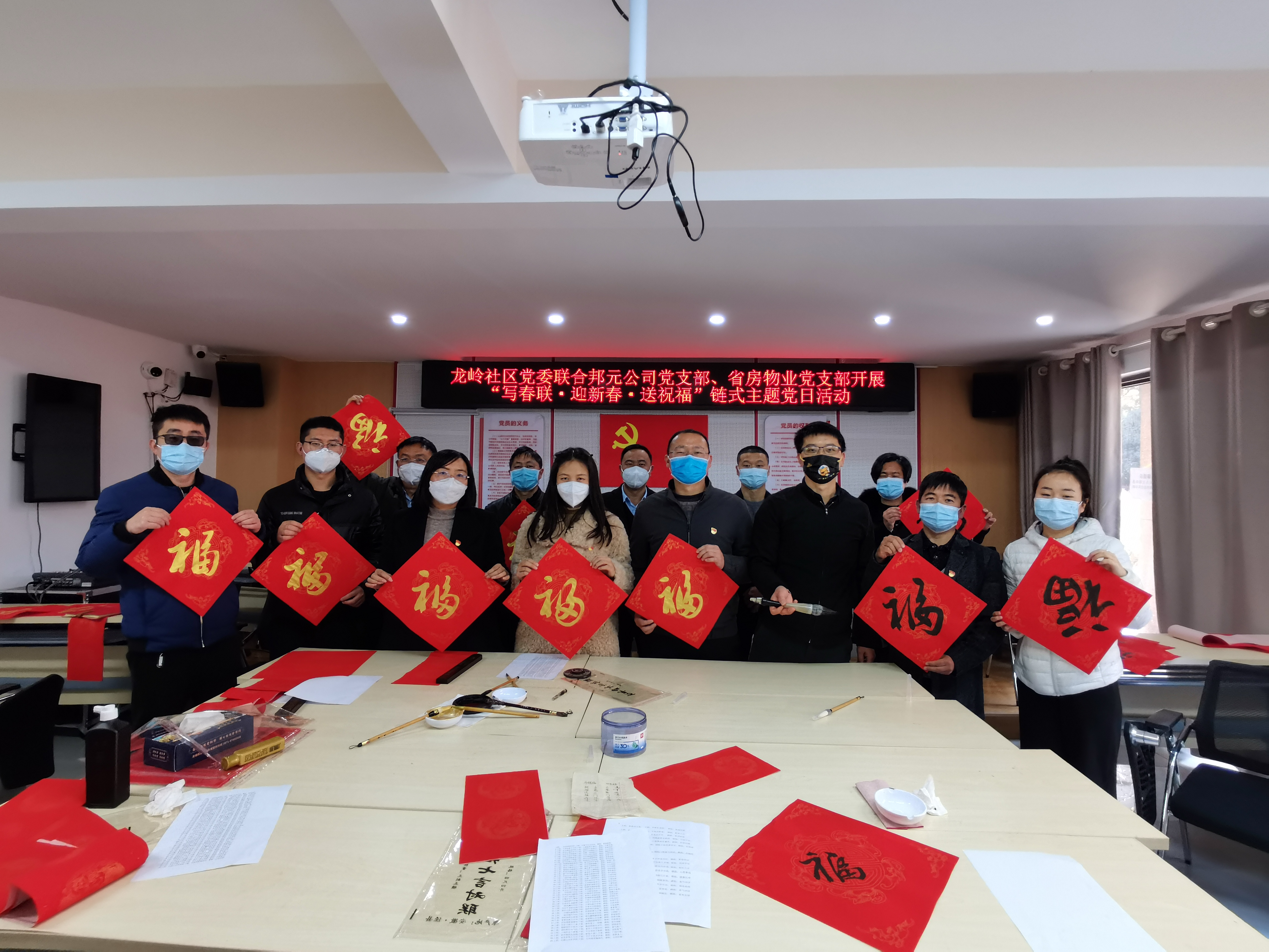 省房物業(yè)黨支部開展“寫春聯(lián)·迎新春·送祝福”主題黨日活動(dòng)
