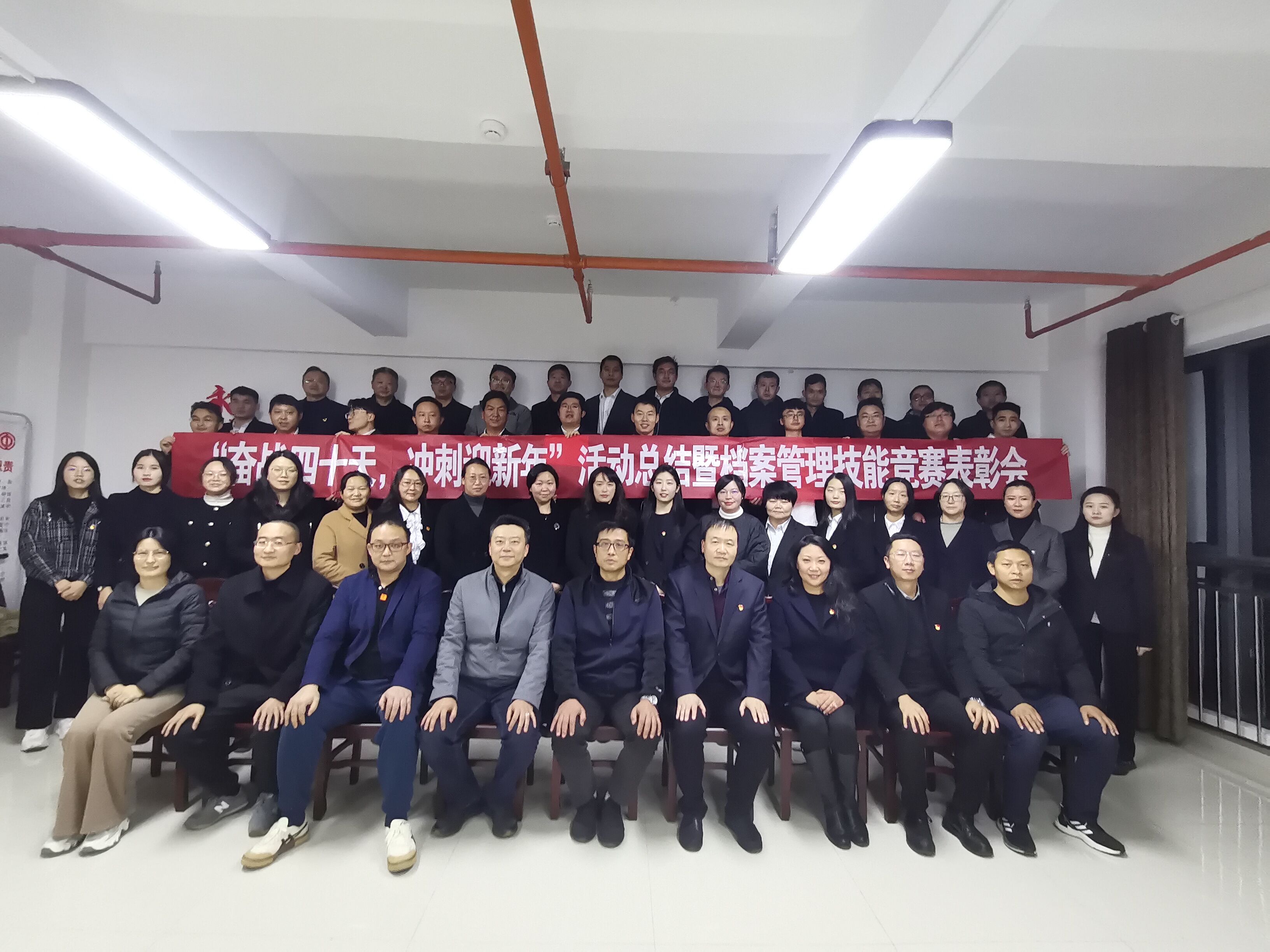 陽宗海片區(qū)舉行“奮戰(zhàn)四十天 沖刺迎新年”活動(dòng)總結(jié)會(huì)暨檔案管理技能競賽表彰會(huì)