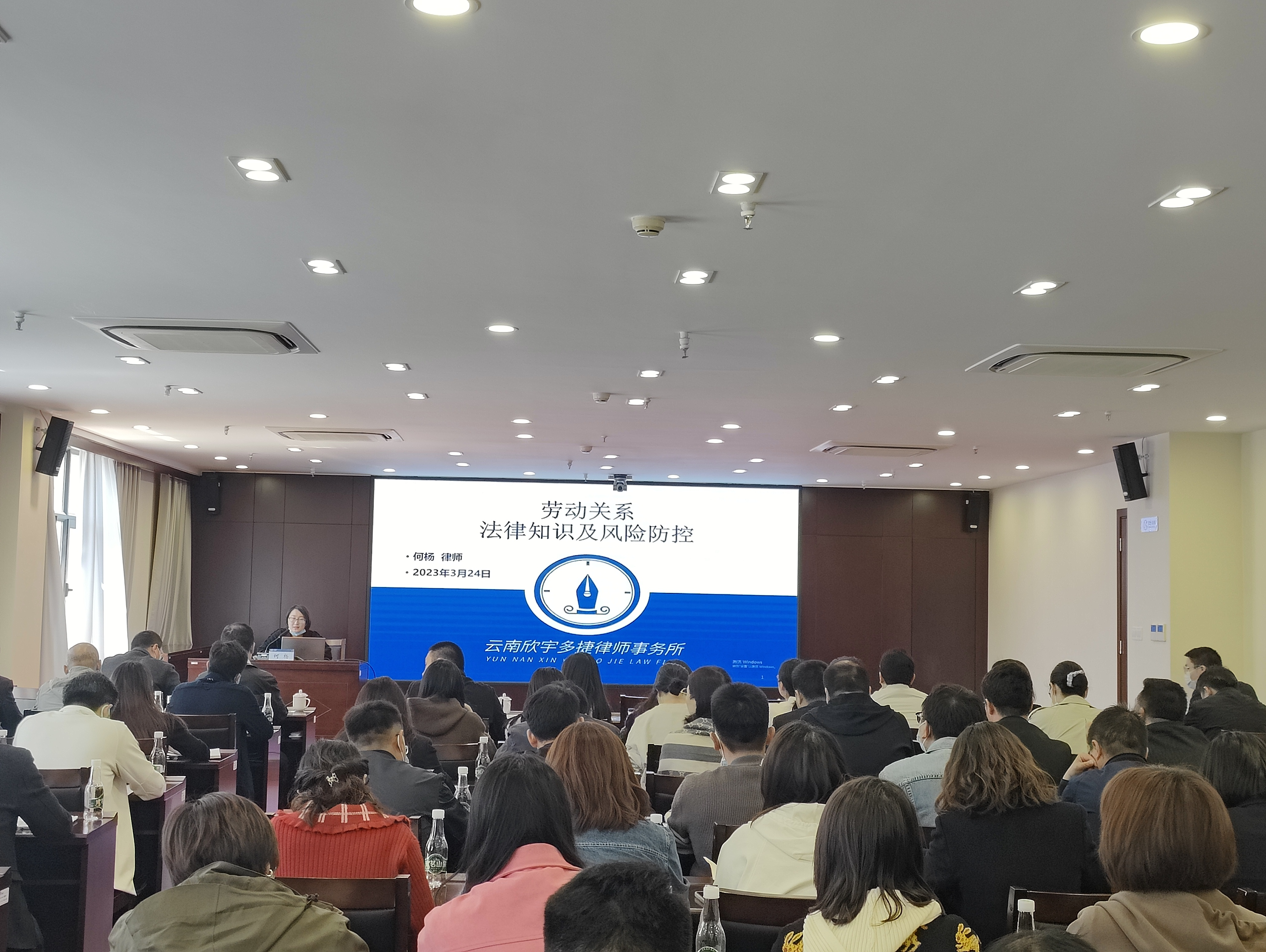 公司舉辦“勞動關(guān)系法律知識及風(fēng)險防控”專題講座