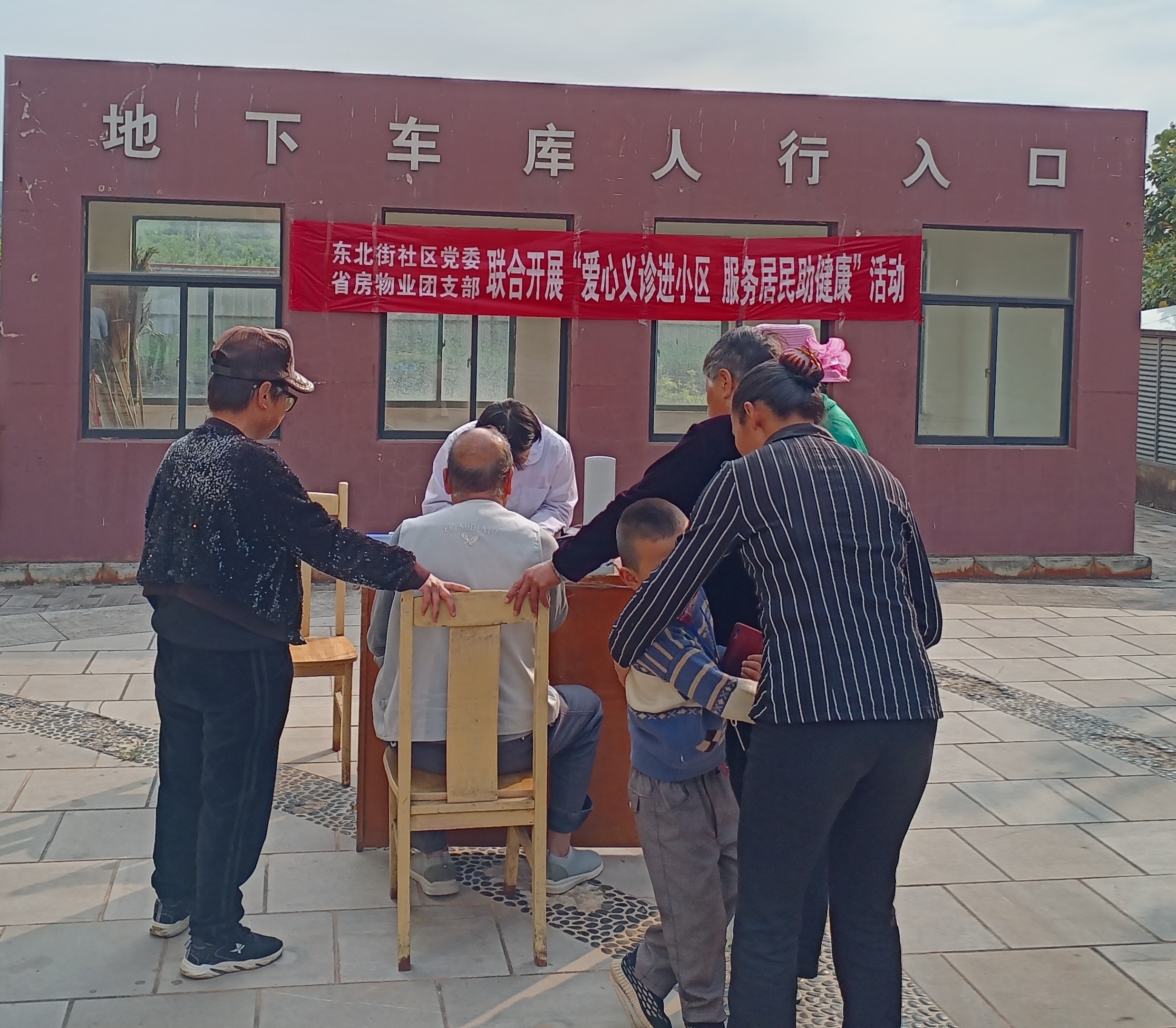 省房物業(yè)開展“愛心義診進(jìn)小區(qū)，服務(wù)居民助健康”主題活動(dòng)