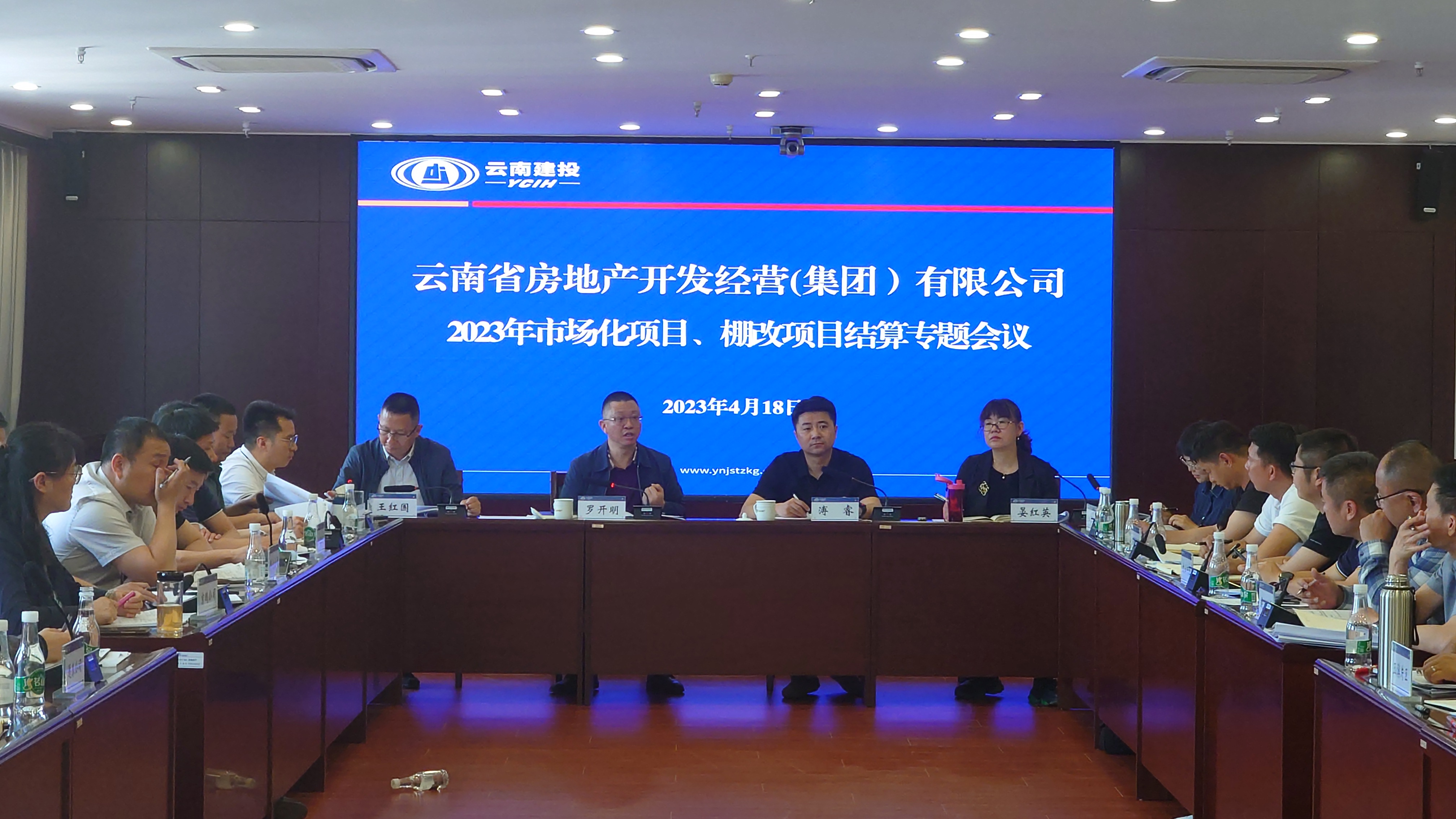 公司召開(kāi)2023年市場(chǎng)化項(xiàng)目、棚改項(xiàng)目結(jié)算專(zhuān)題會(huì)