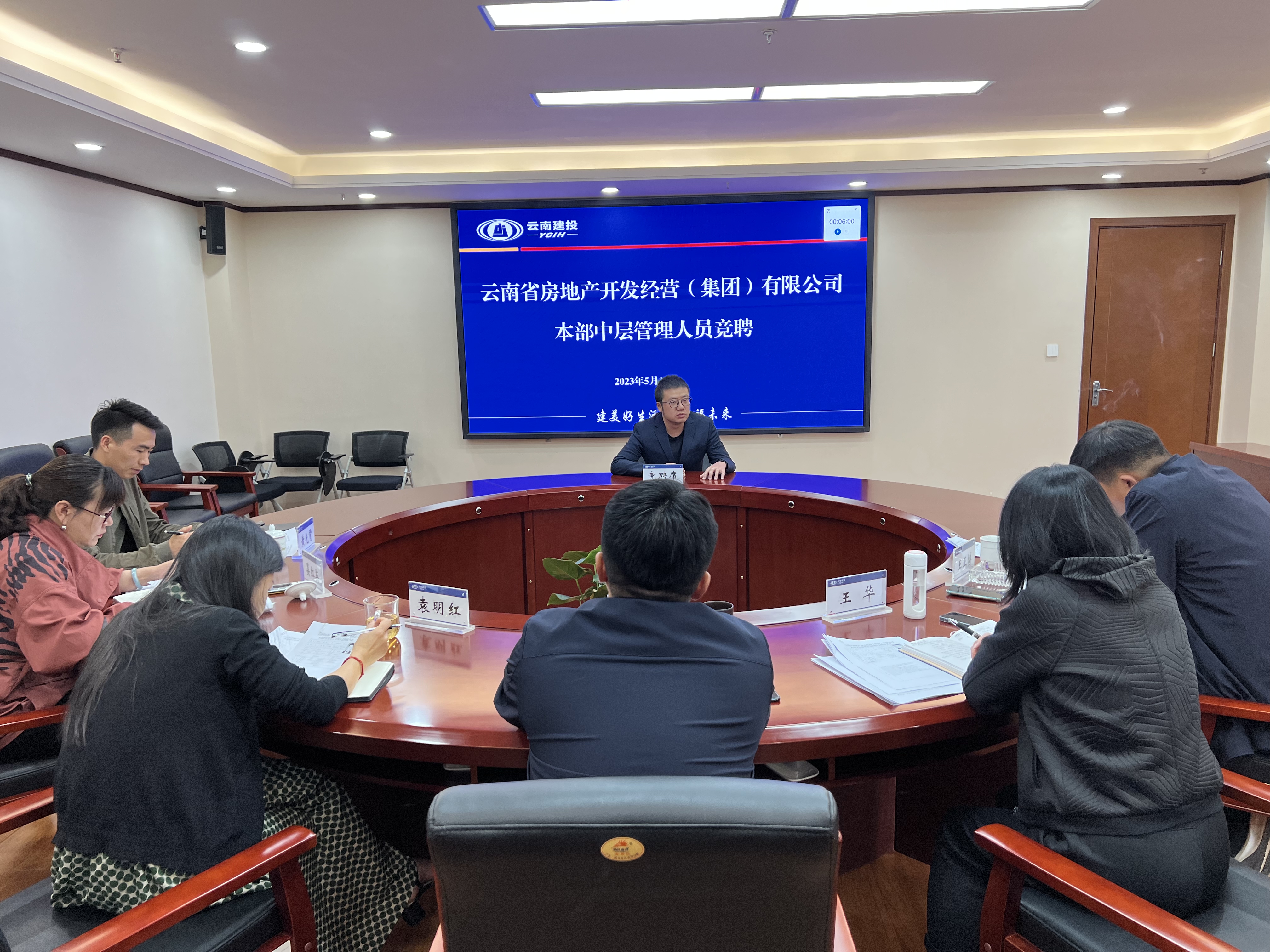 公司開(kāi)展本部部分中層管理崗位公開(kāi)競(jìng)聘工作