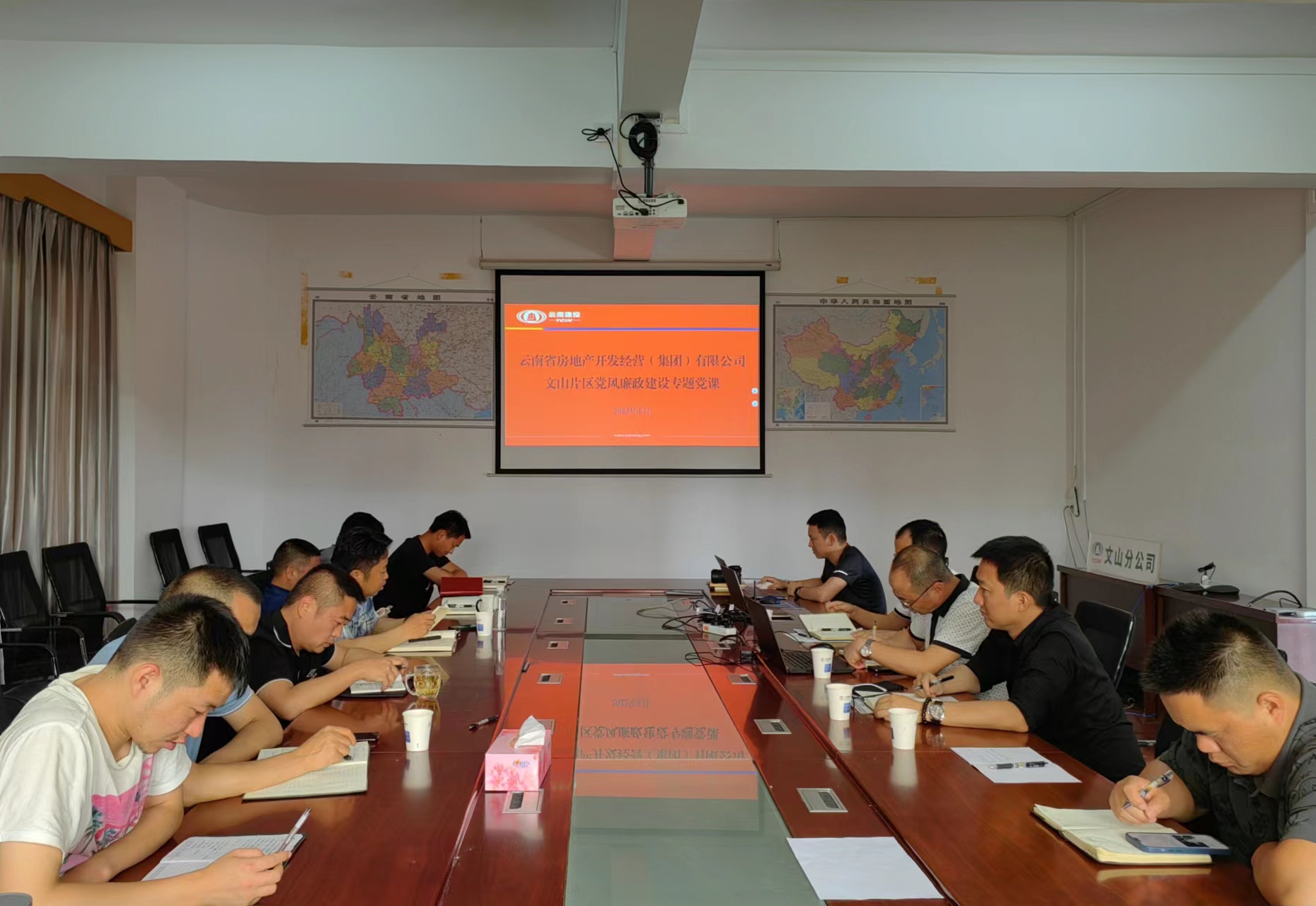 文山片區(qū)開展廉政教育專題學習活動