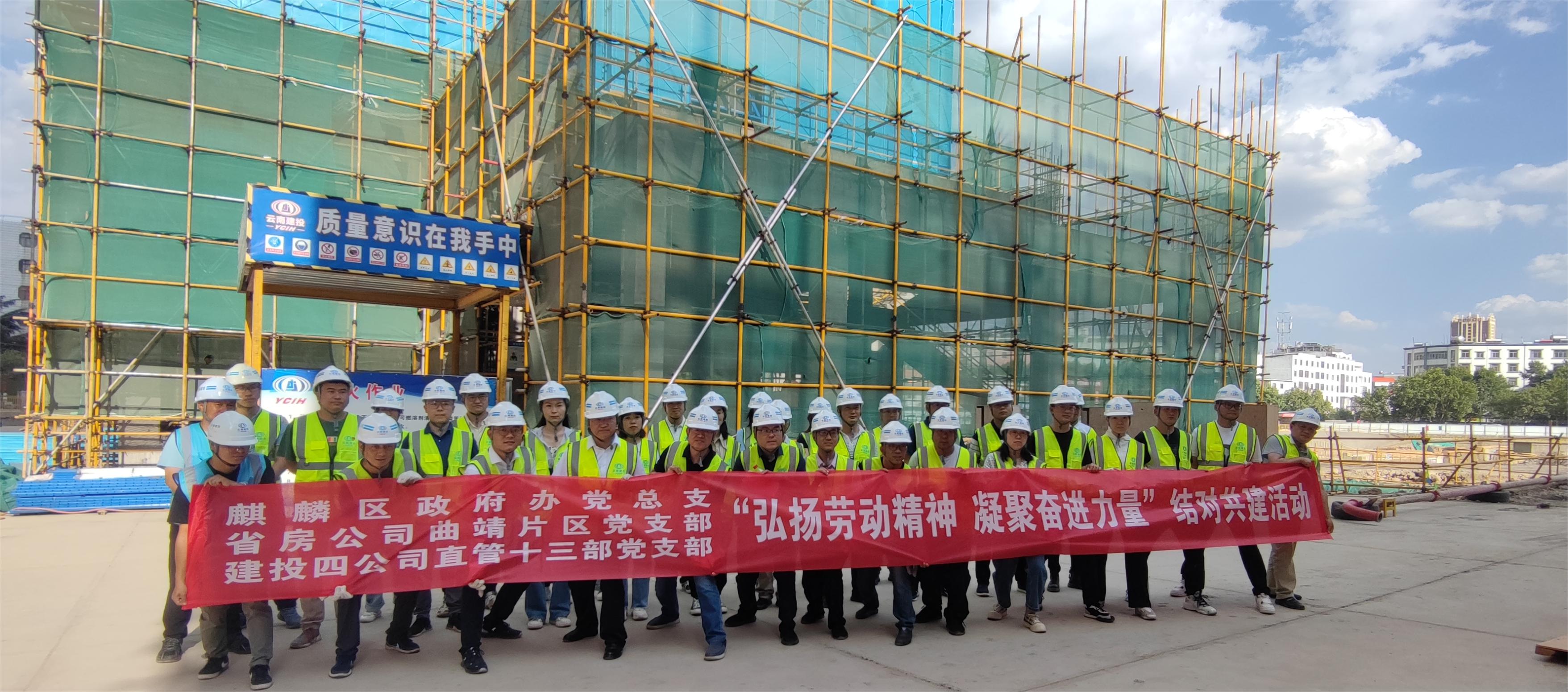 曲靖片區(qū)開展支部結(jié)對(duì)共建活動(dòng)