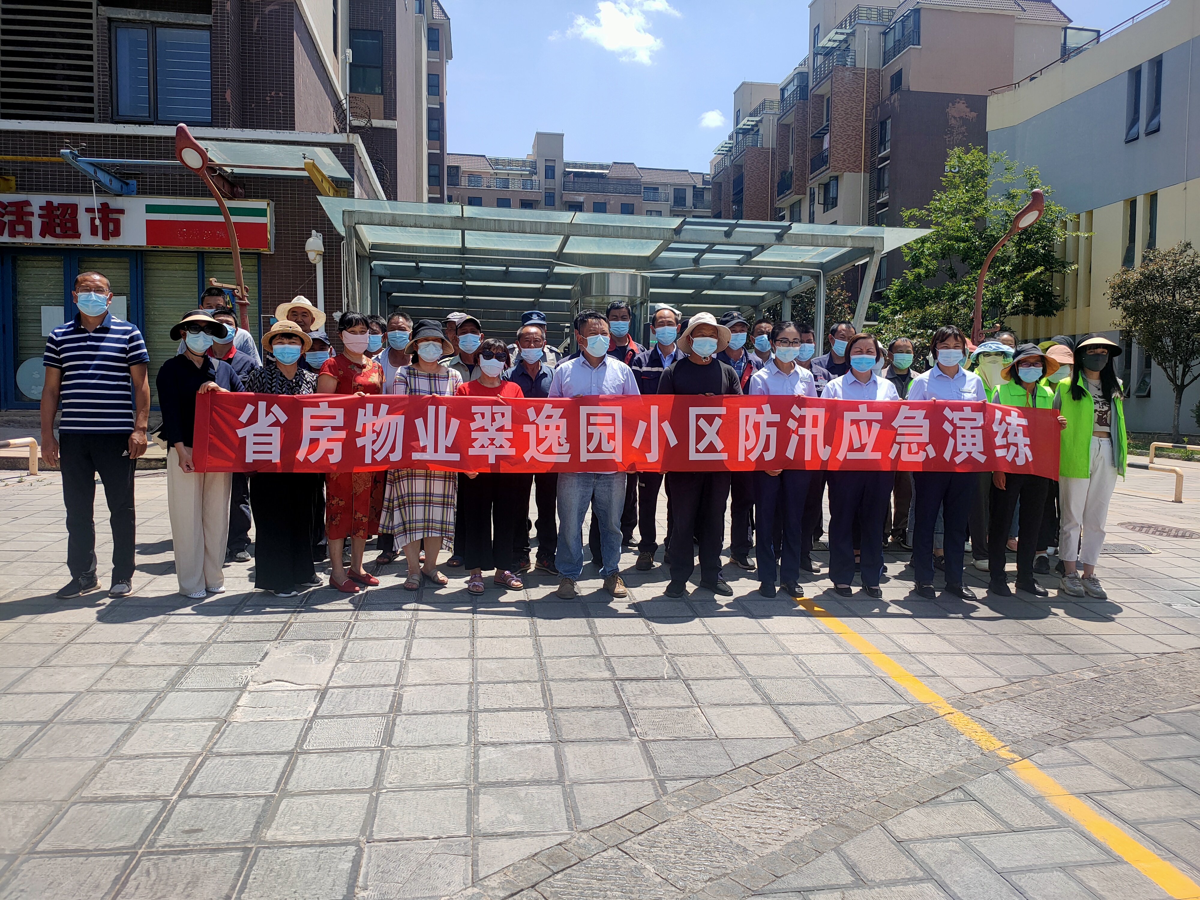 省房物業(yè)翠逸園項(xiàng)目開展汛期防汛演練