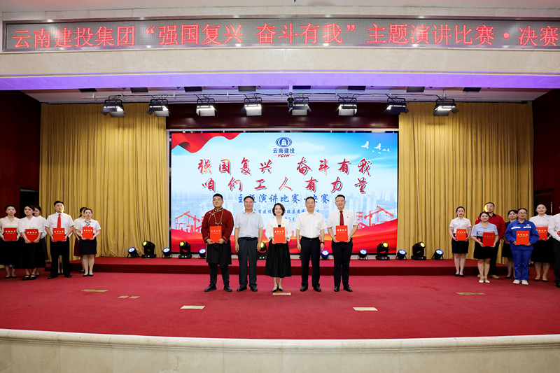 公司職工戴金雯在集團“強國復興 奮斗有我”主題演講比賽中榮獲一等獎