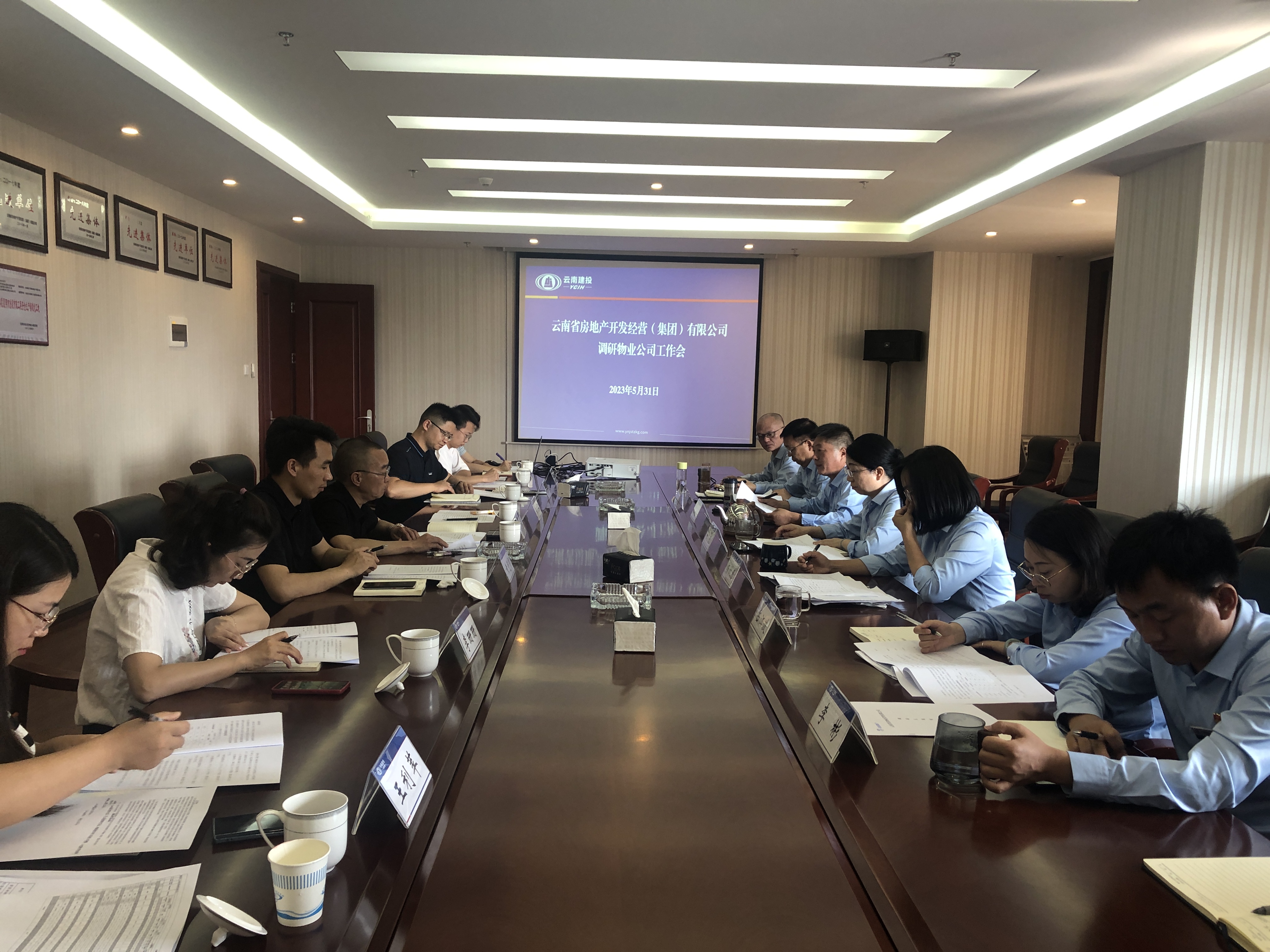 魏成凡到省房物業(yè)檢查指導