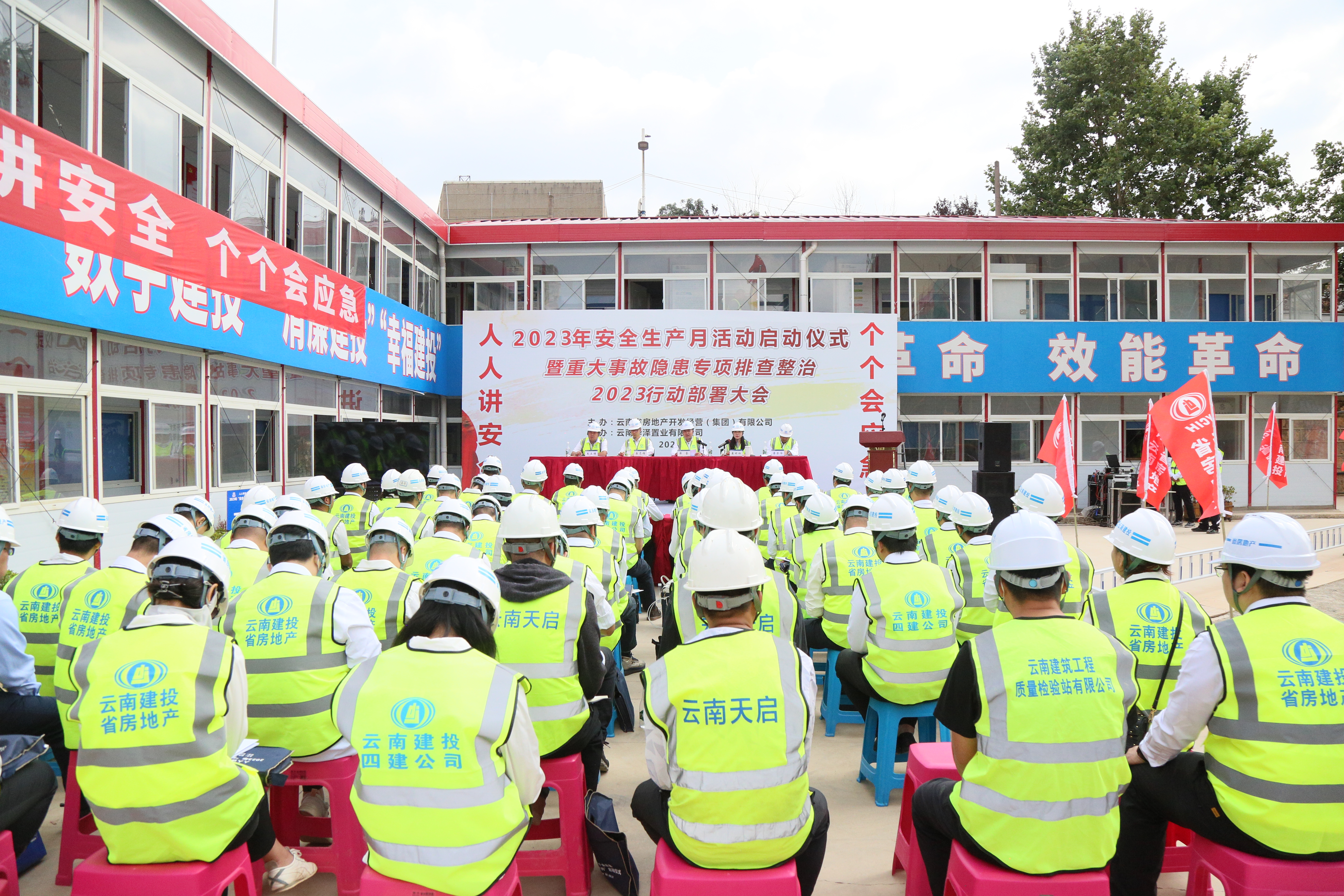 公司2023年“安全生產(chǎn)月”活動正式啟動