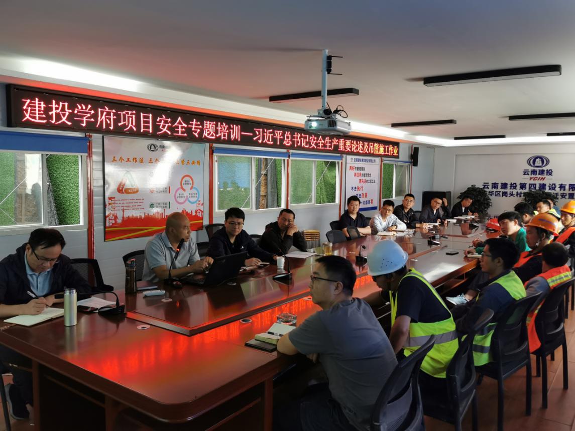 李榮華到建投學(xué)府開展安全專題培訓(xùn)