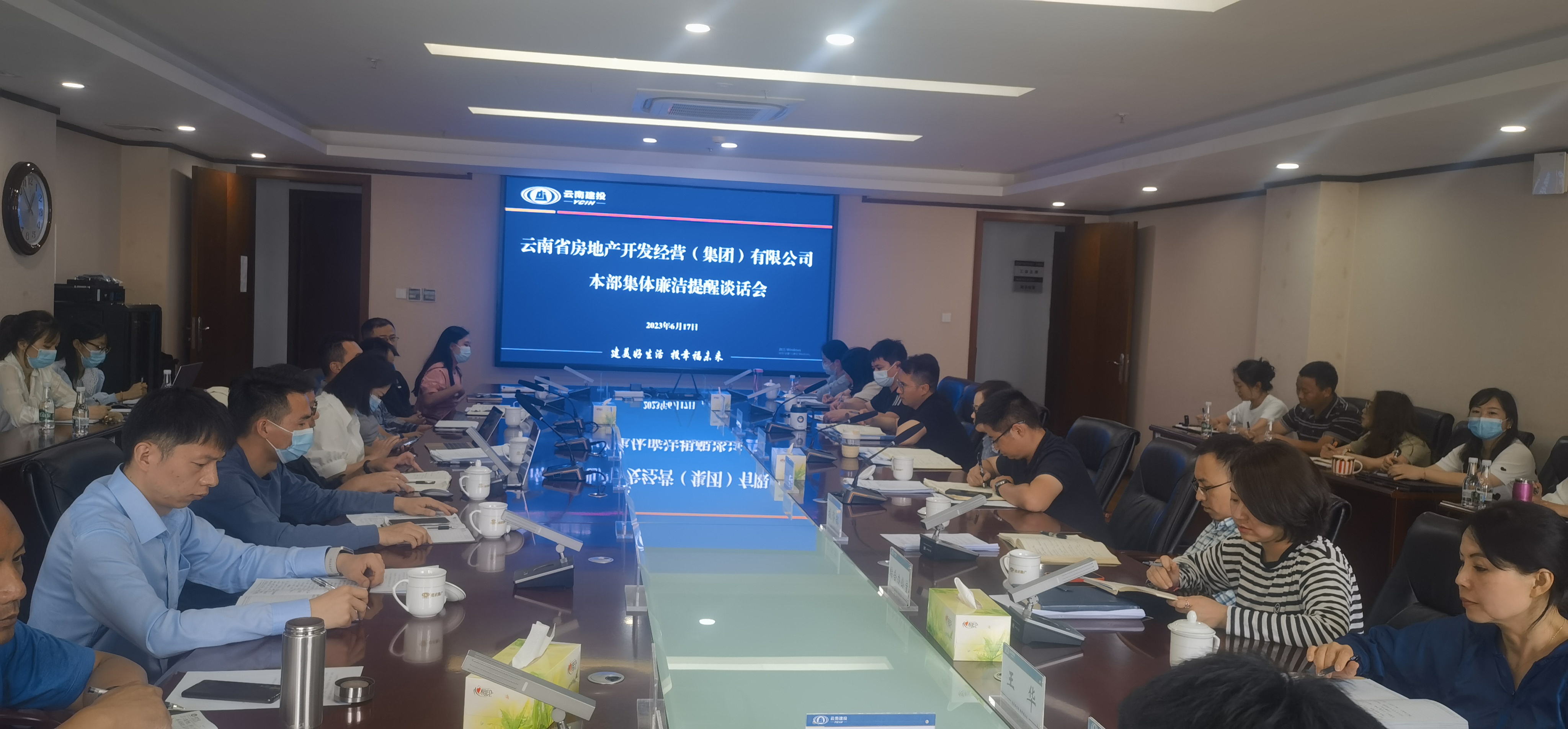 公司開展本部廉潔提醒談話會