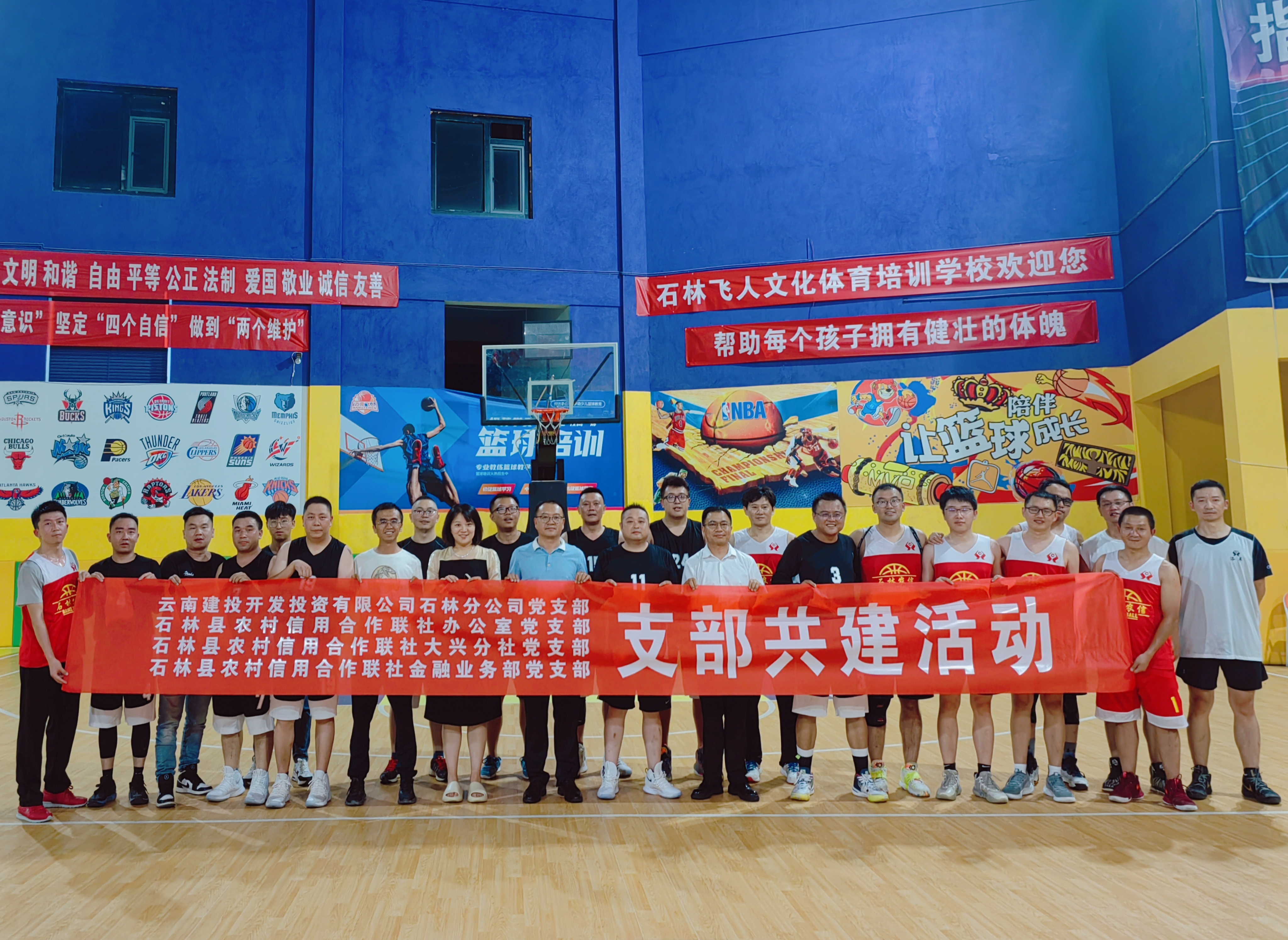 石林分公司黨支部與石林縣農(nóng)信社基層黨支部開(kāi)展共聯(lián)共建活動(dòng)