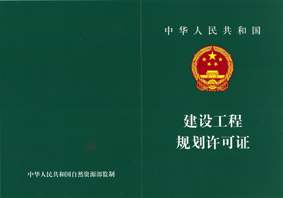 建投·春城華府項(xiàng)目順利取得商業(yè)地塊建設(shè)工程規(guī)劃許可證