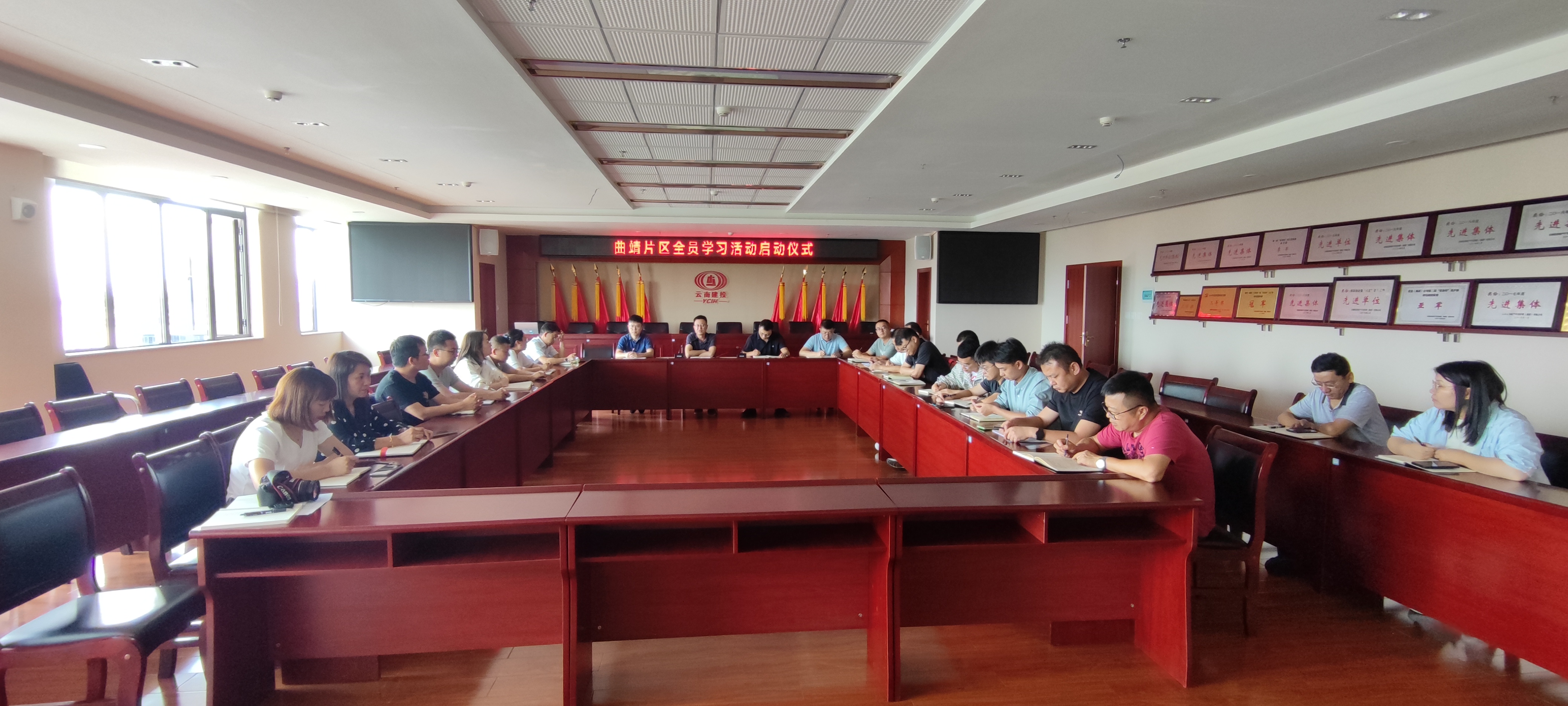 曲靖片區(qū)啟動(dòng)“全員學(xué)習(xí)”活動(dòng)