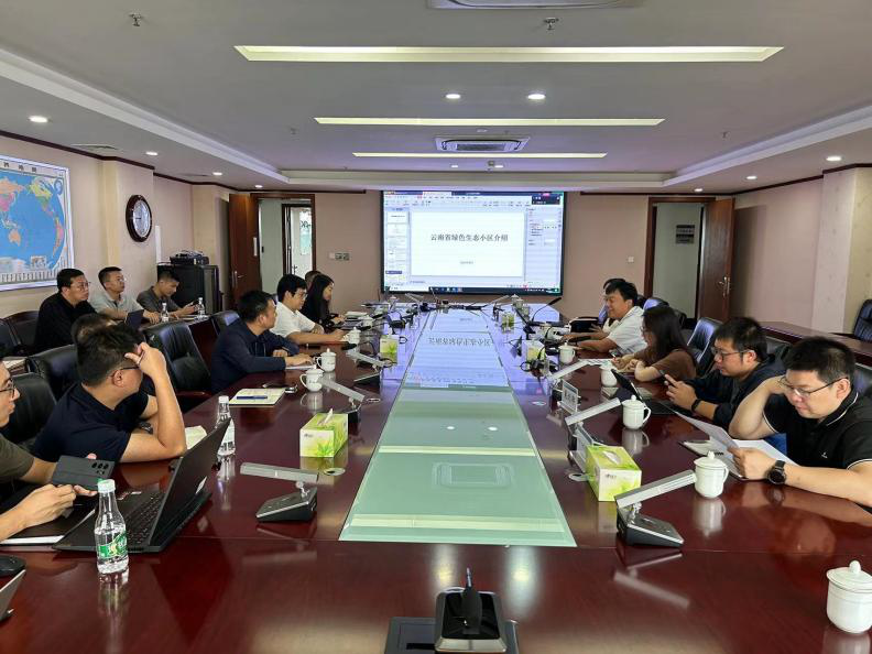 公司召開綠色生態(tài)小區(qū)申報專題會