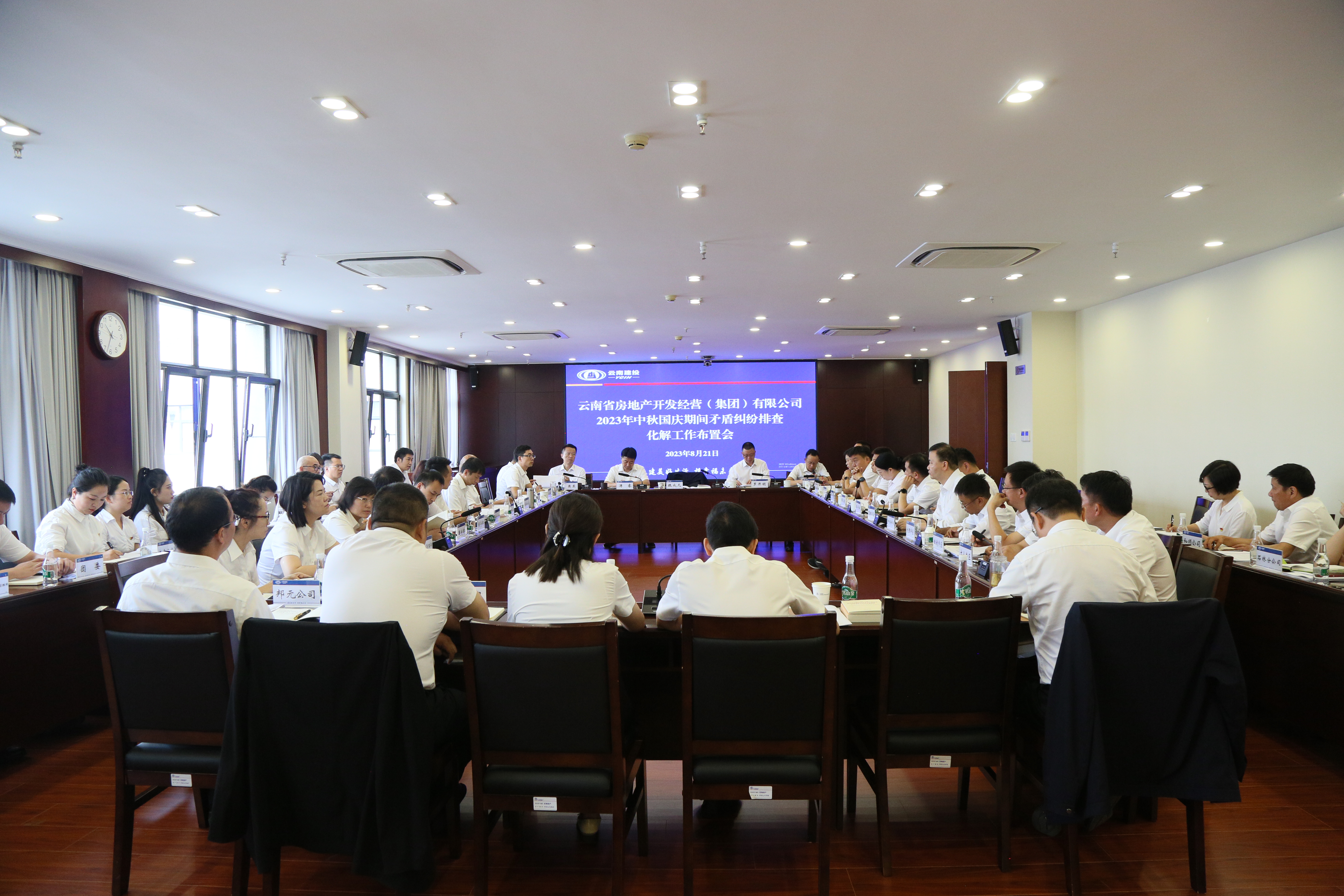 公司召開2023年中秋國慶期間矛盾糾紛排查化解工作布置會