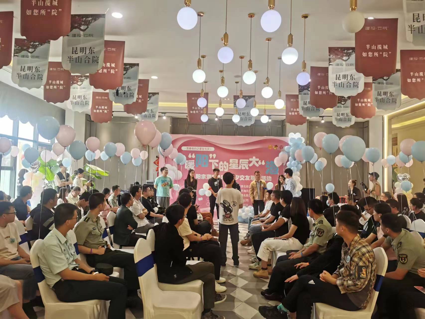 青春有約之愛(ài)在七夕——陽(yáng)宗海片區(qū)舉辦七夕交友聯(lián)誼活動(dòng)