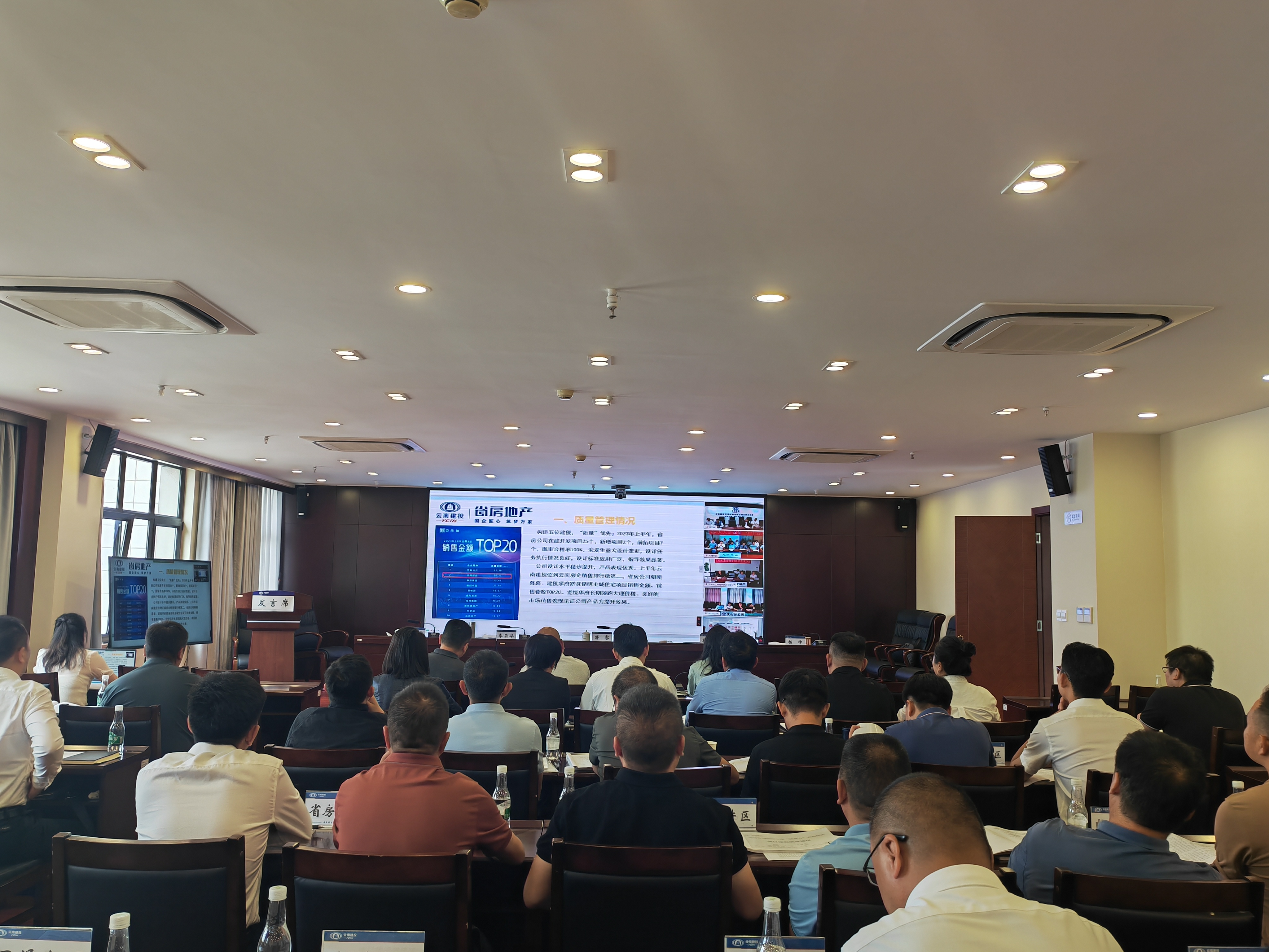 公司2023年“質(zhì)量月”正式啟動