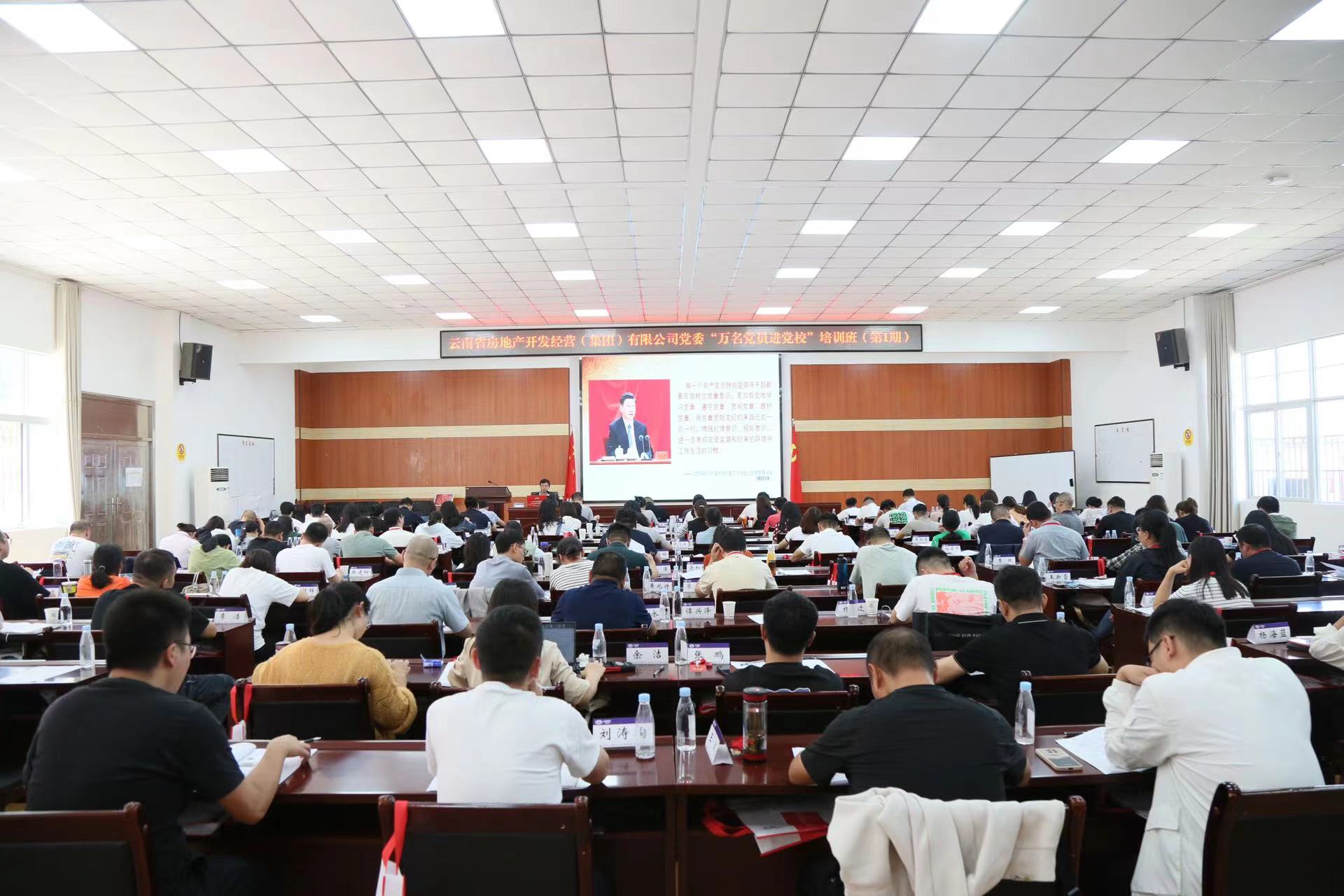 公司深入學習貫徹黨的二十大精神暨“萬名黨員進黨?！迸嘤栭_班