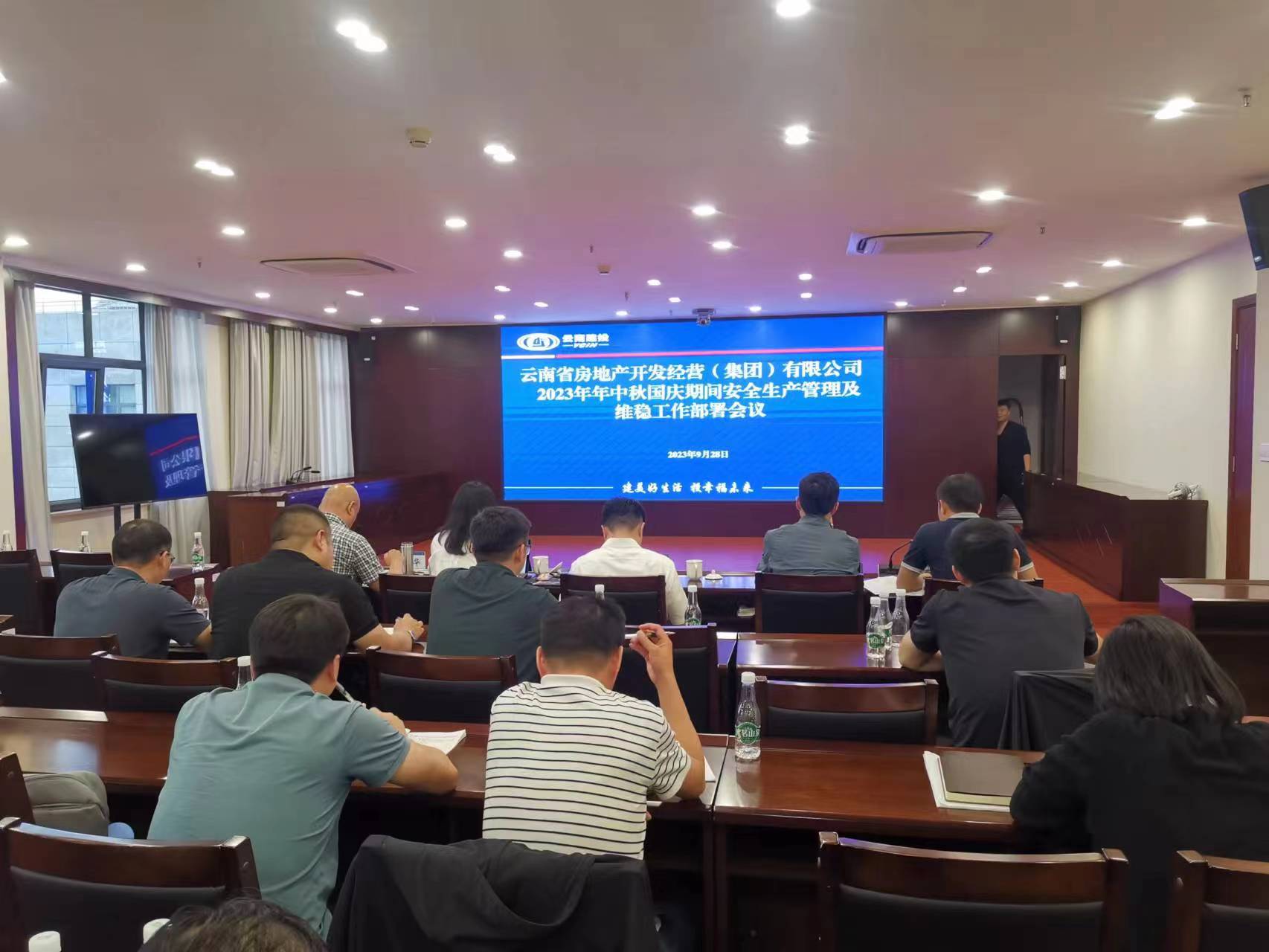 公司召開2023年中秋、國慶節(jié)期間安全生產管理及維穩(wěn)工作部署會