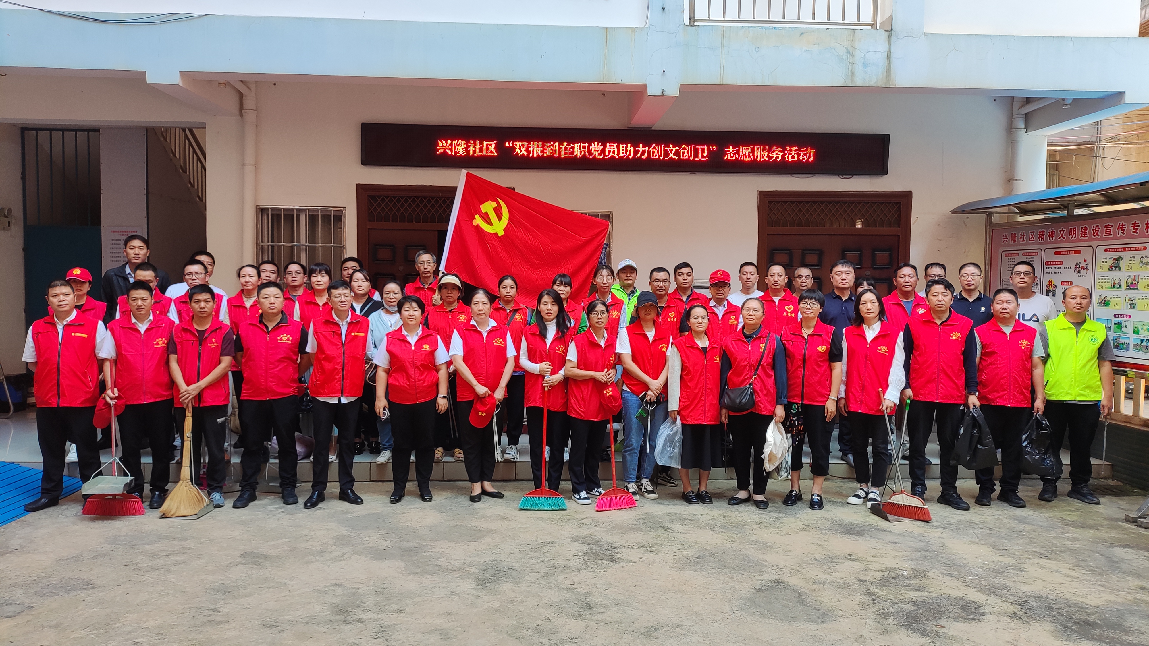 文山片區(qū)黨支部開展助力創(chuàng)文創(chuàng)衛(wèi)志愿服務(wù)活動