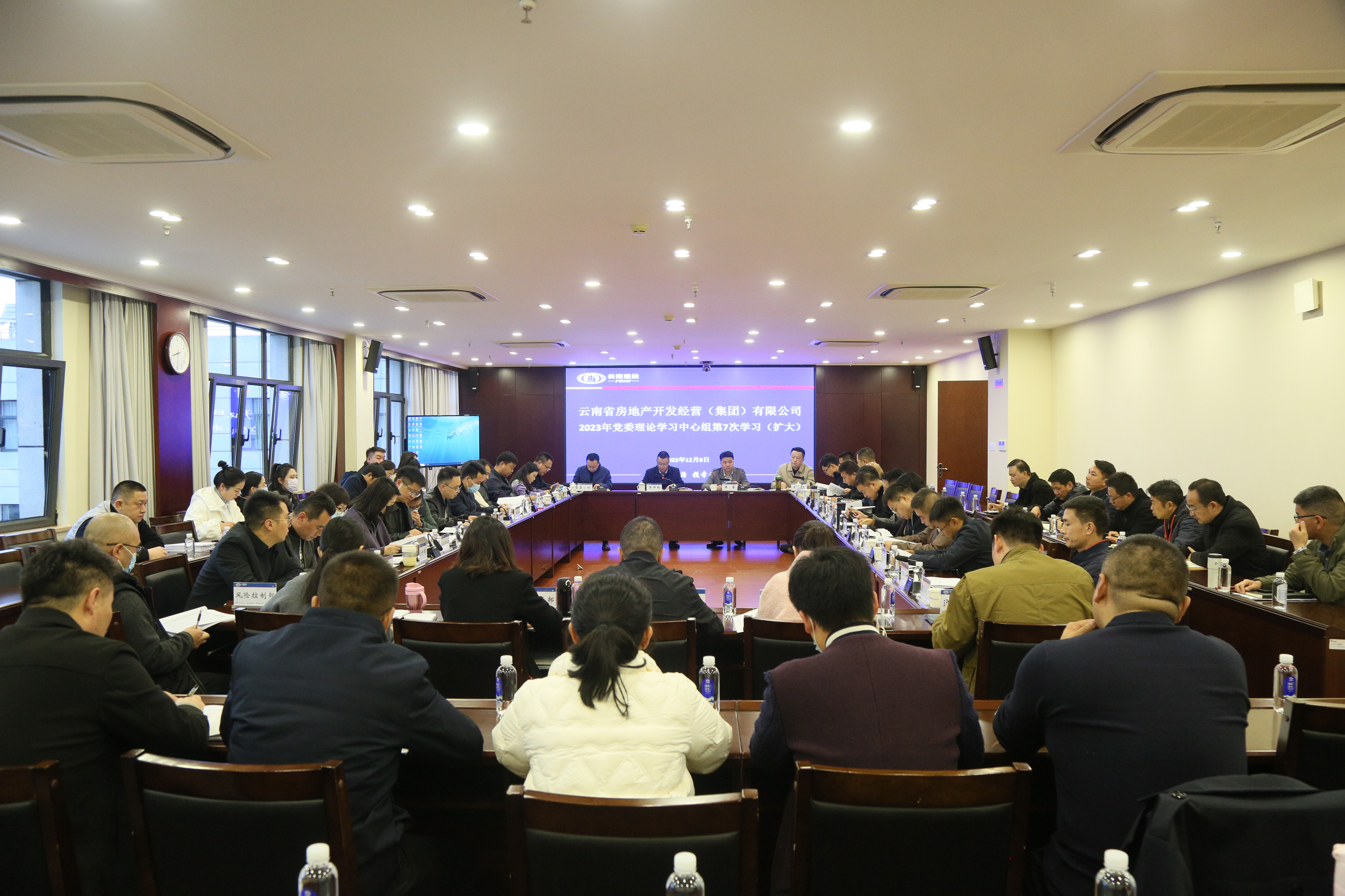 公司召開黨委理論中心組2023年度第7次集中學(xué)習(xí)會