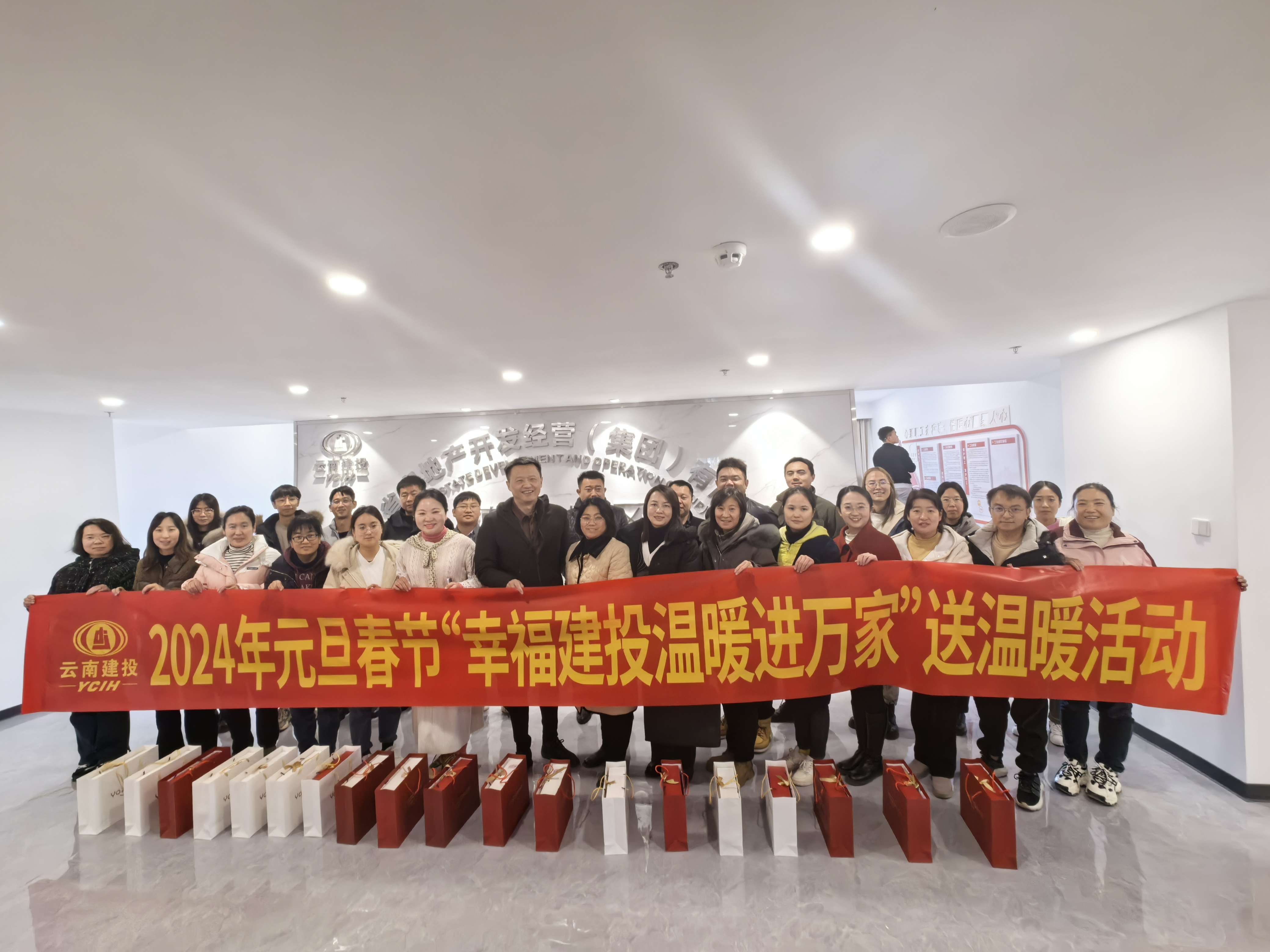 公司工會到滇西片區(qū)開展元旦春節(jié)“幸福建投 溫暖進萬家”活動