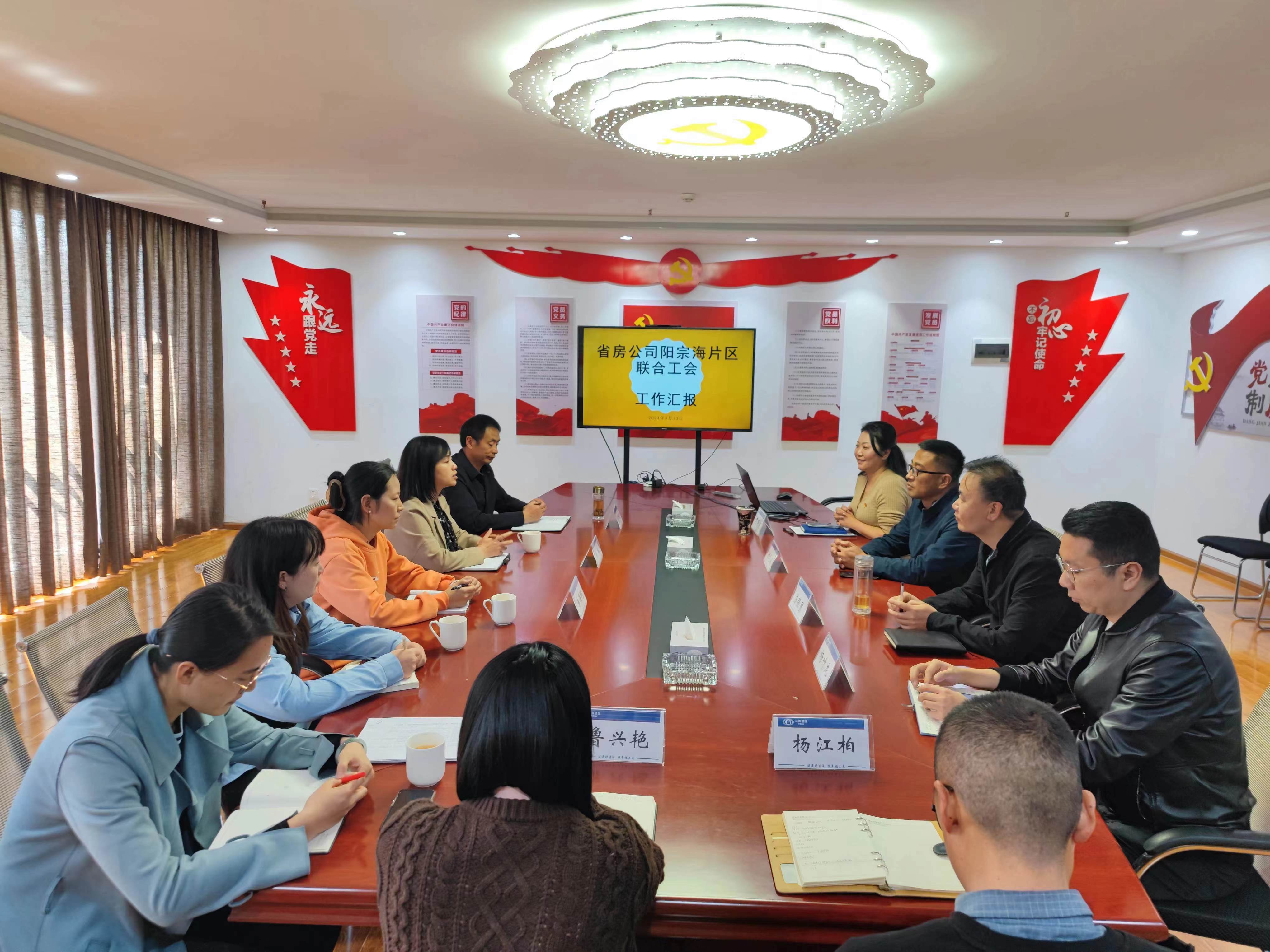 陽宗海區(qū)總工會到陽宗海片區(qū)調研