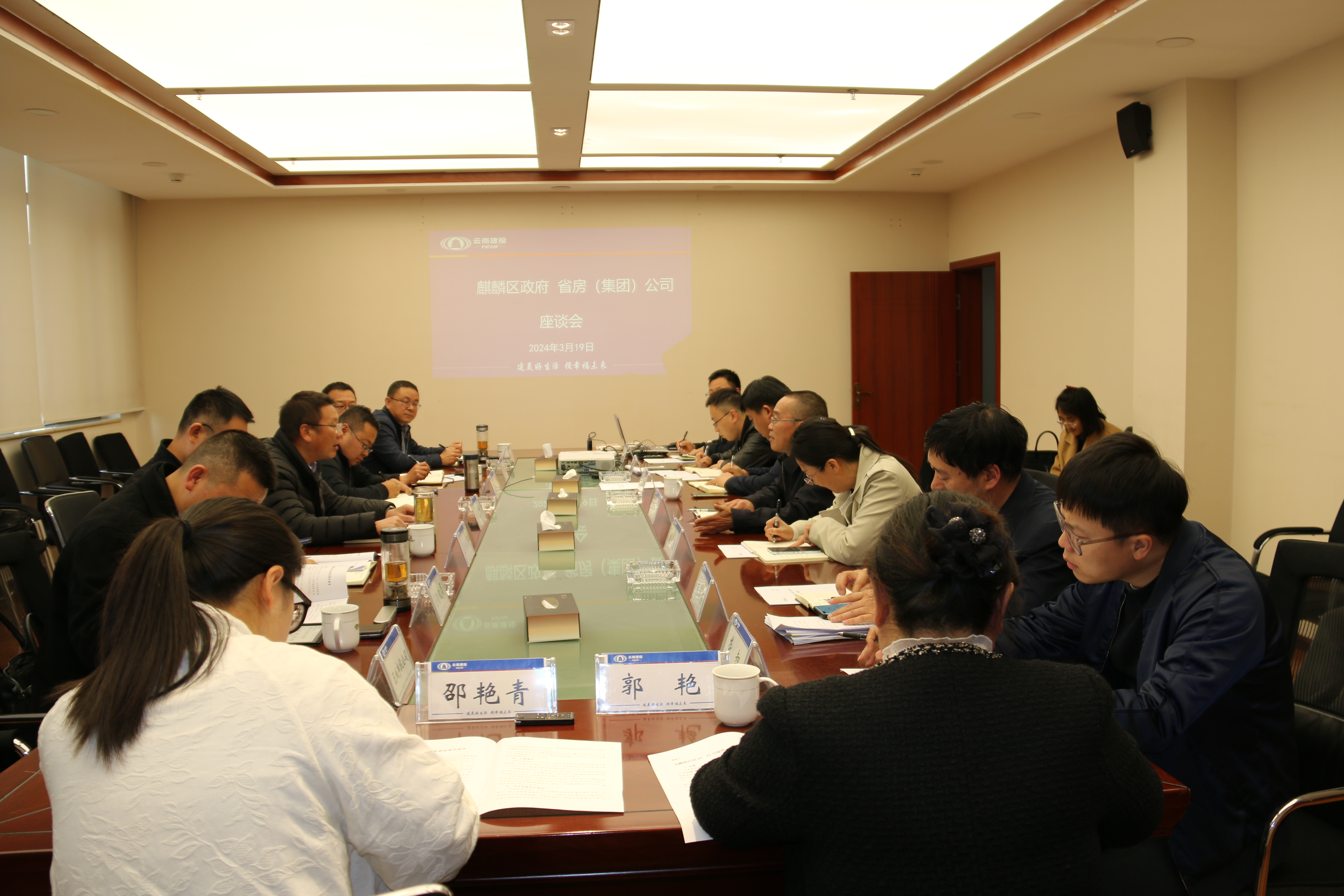 公司與曲靖市麒麟?yún)^(qū)政府交流座談