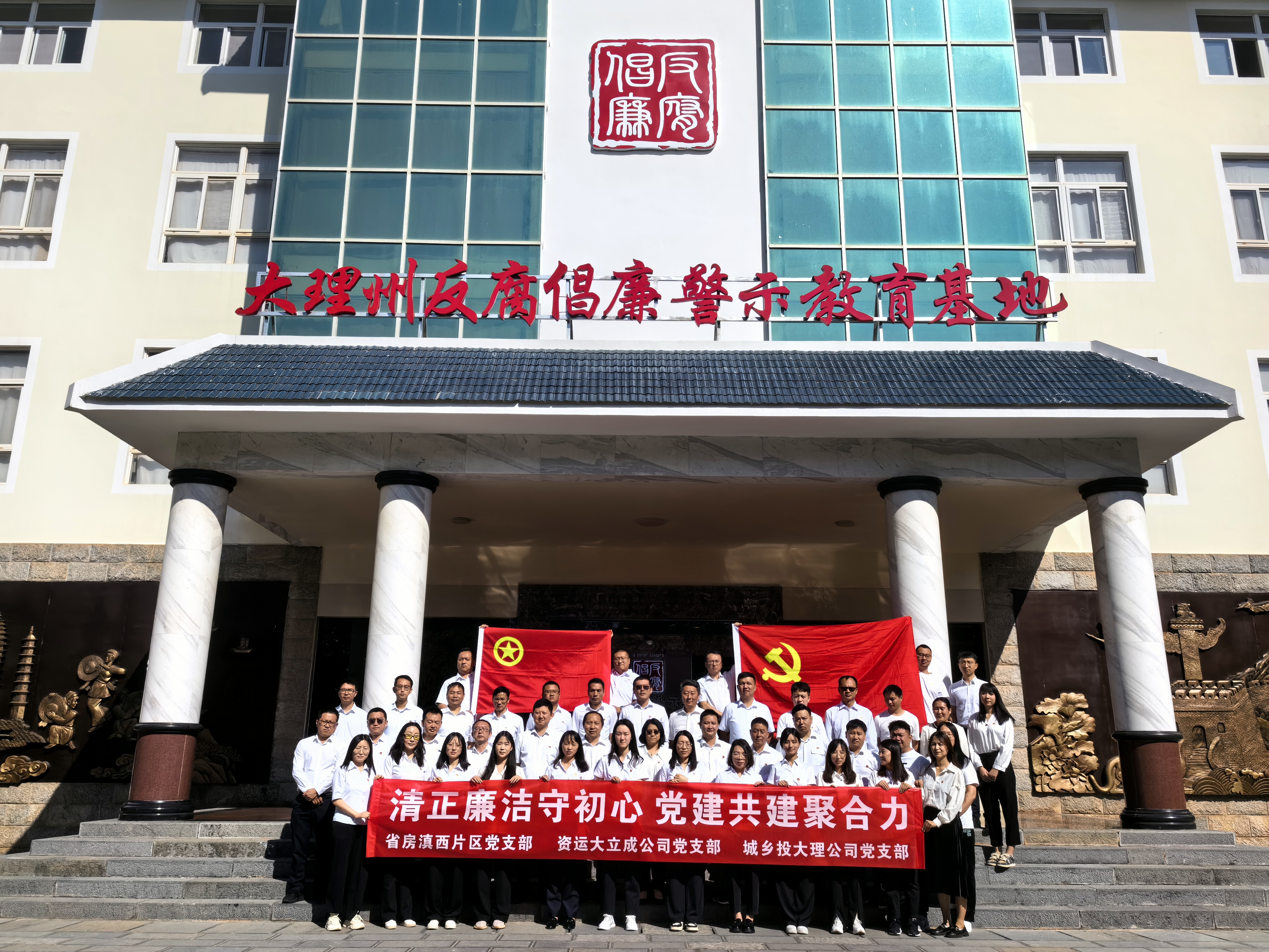 滇西片區(qū)黨支部組織開(kāi)展警示教育活動(dòng)