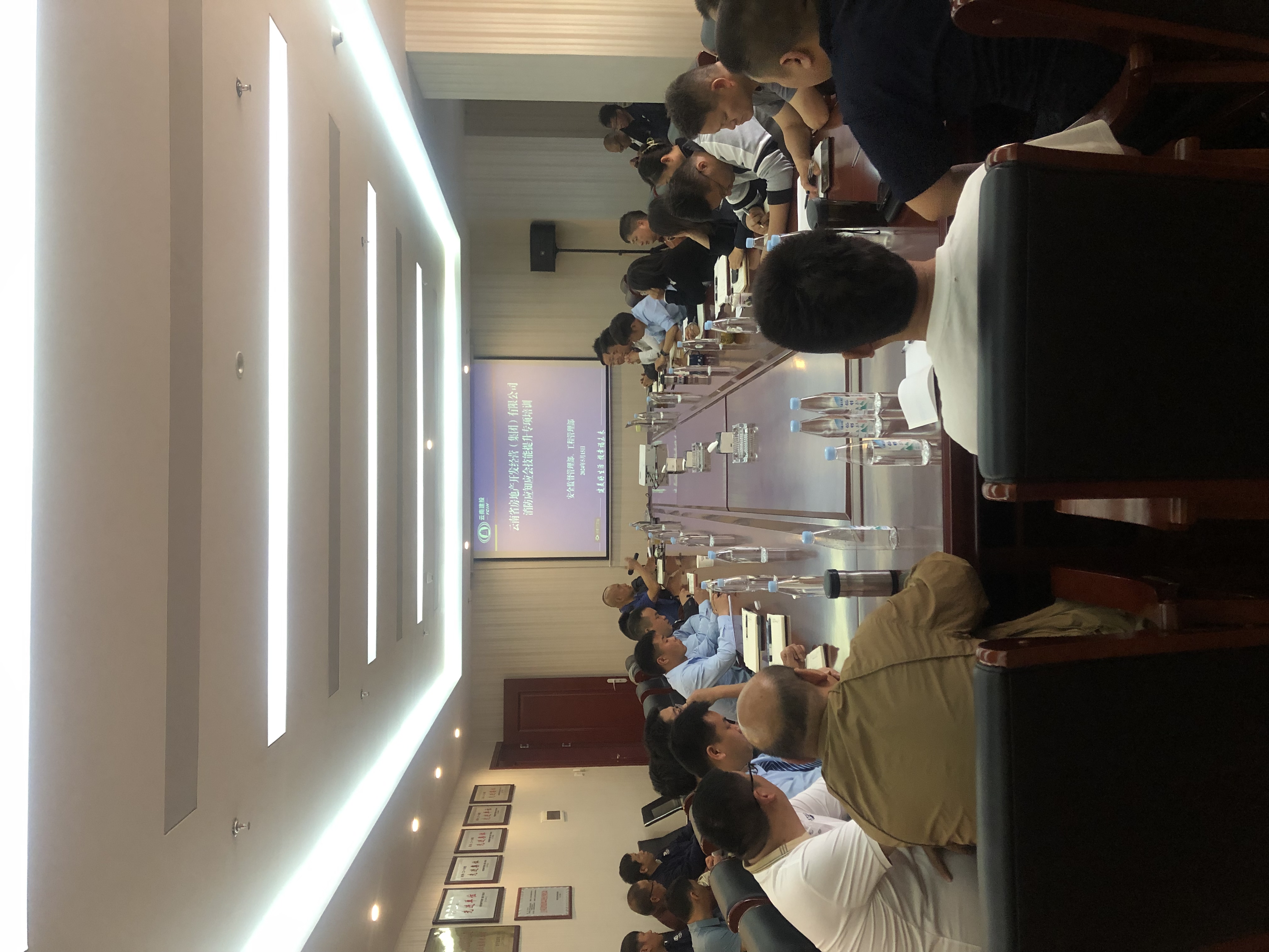 省房物業(yè)開(kāi)展消防應(yīng)知應(yīng)會(huì)技能提升第一批次培訓(xùn)