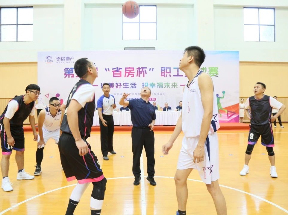 公司第三屆“省房杯”職工籃球賽開賽啦！