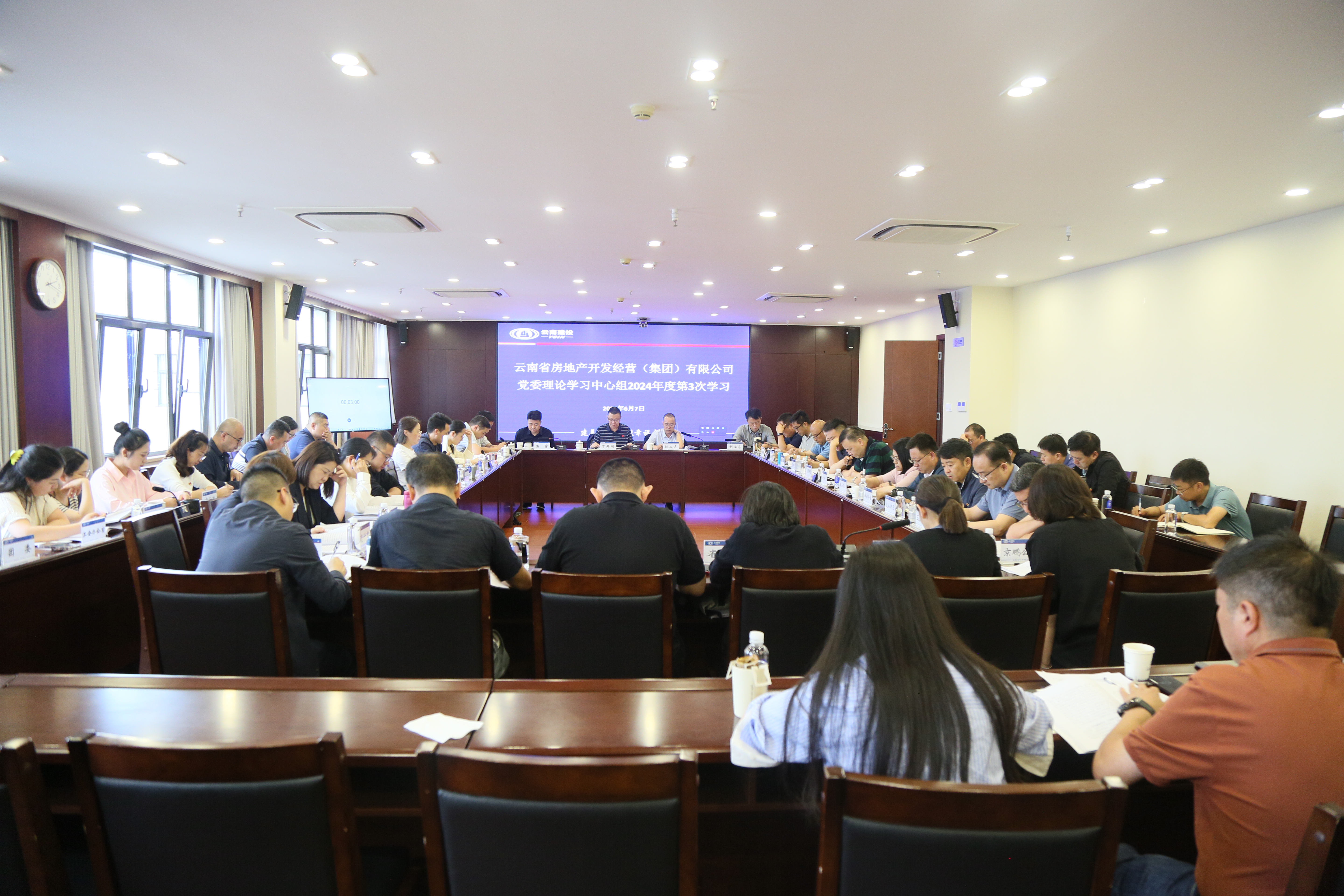 公司召開黨委理論學習中心組2024年第3次集體學習會