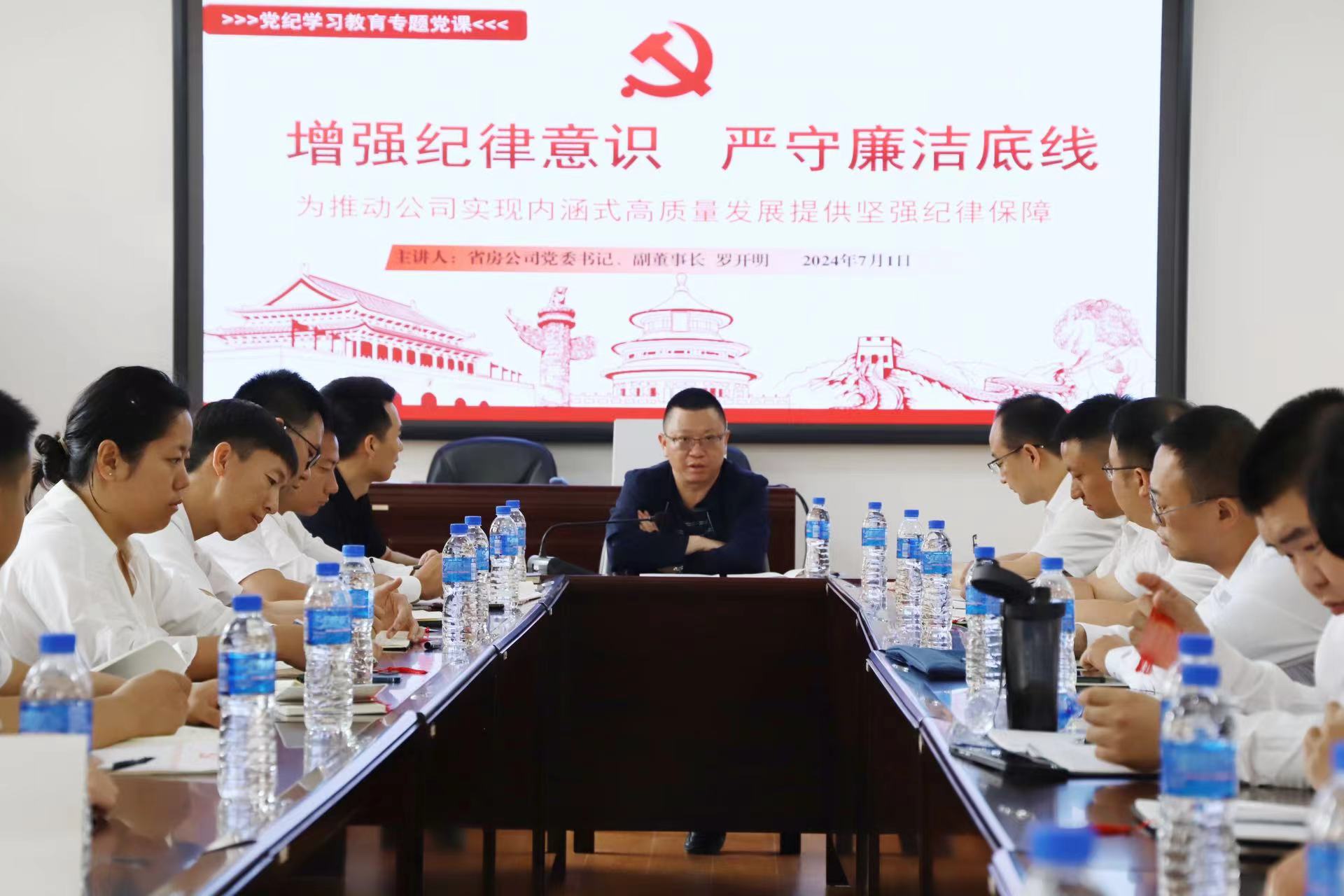 羅開明講授黨紀學習教育專題黨課