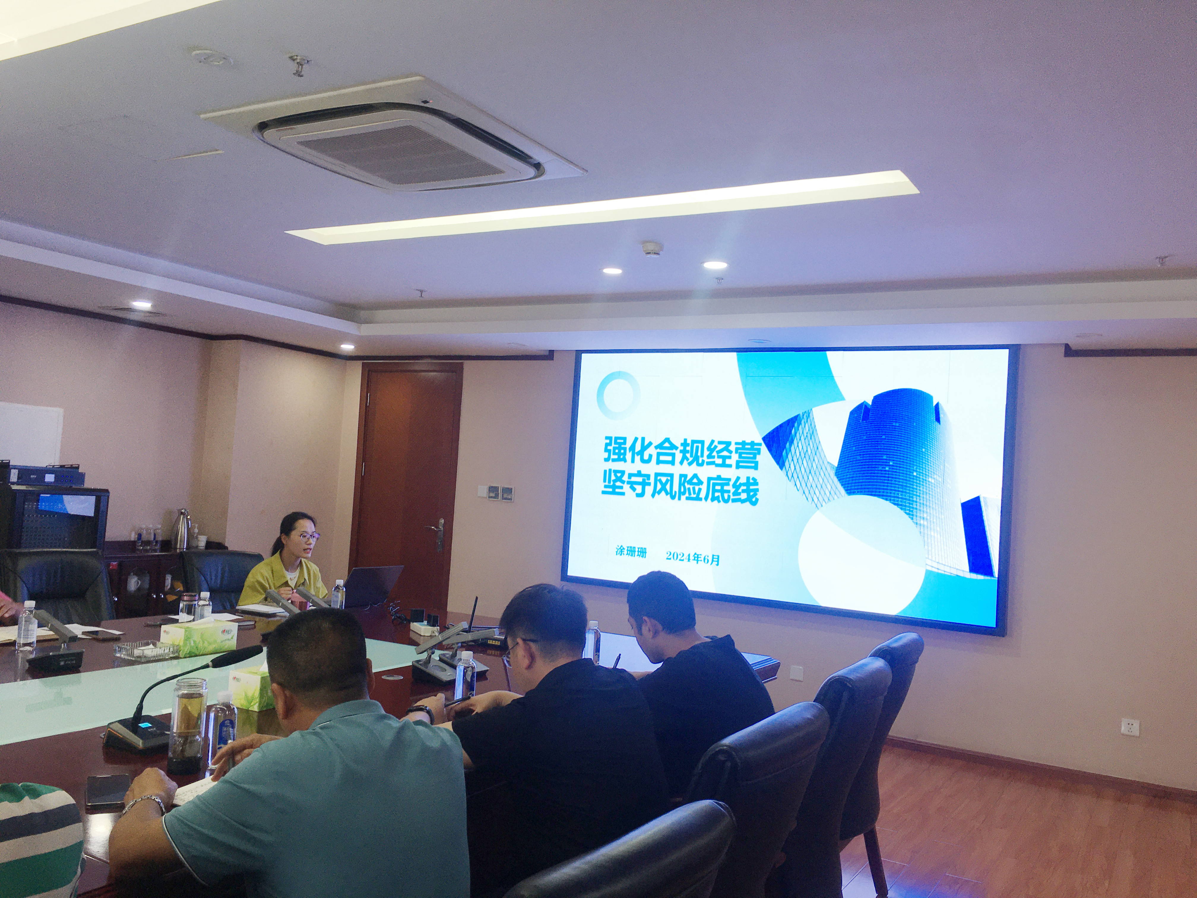 公司開展合規(guī)及法律事務管理業(yè)務培訓