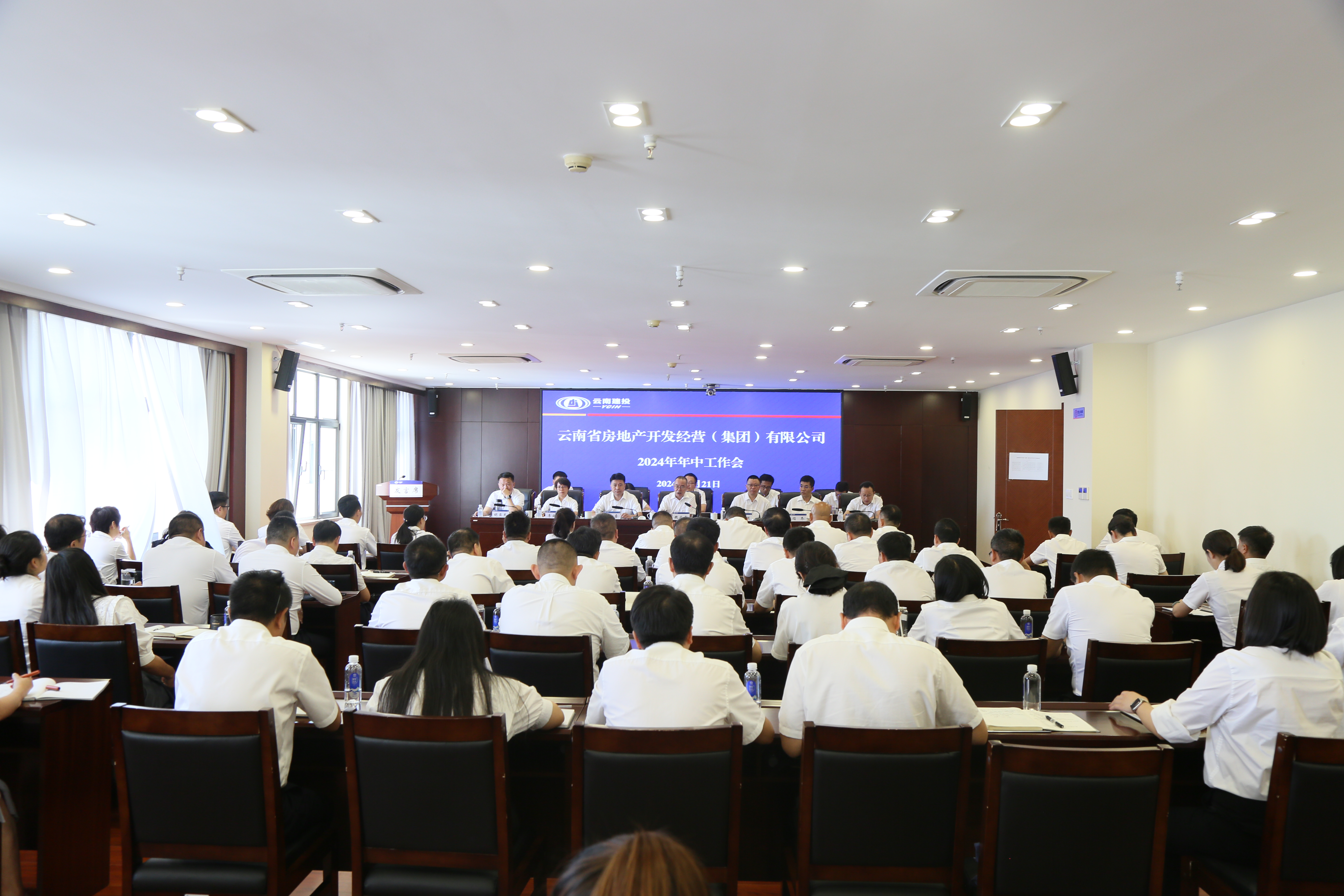 凝心聚力擔(dān)使命  攻堅(jiān)克難抓落實(shí) 公司召開(kāi)2024年年中工作會(huì)