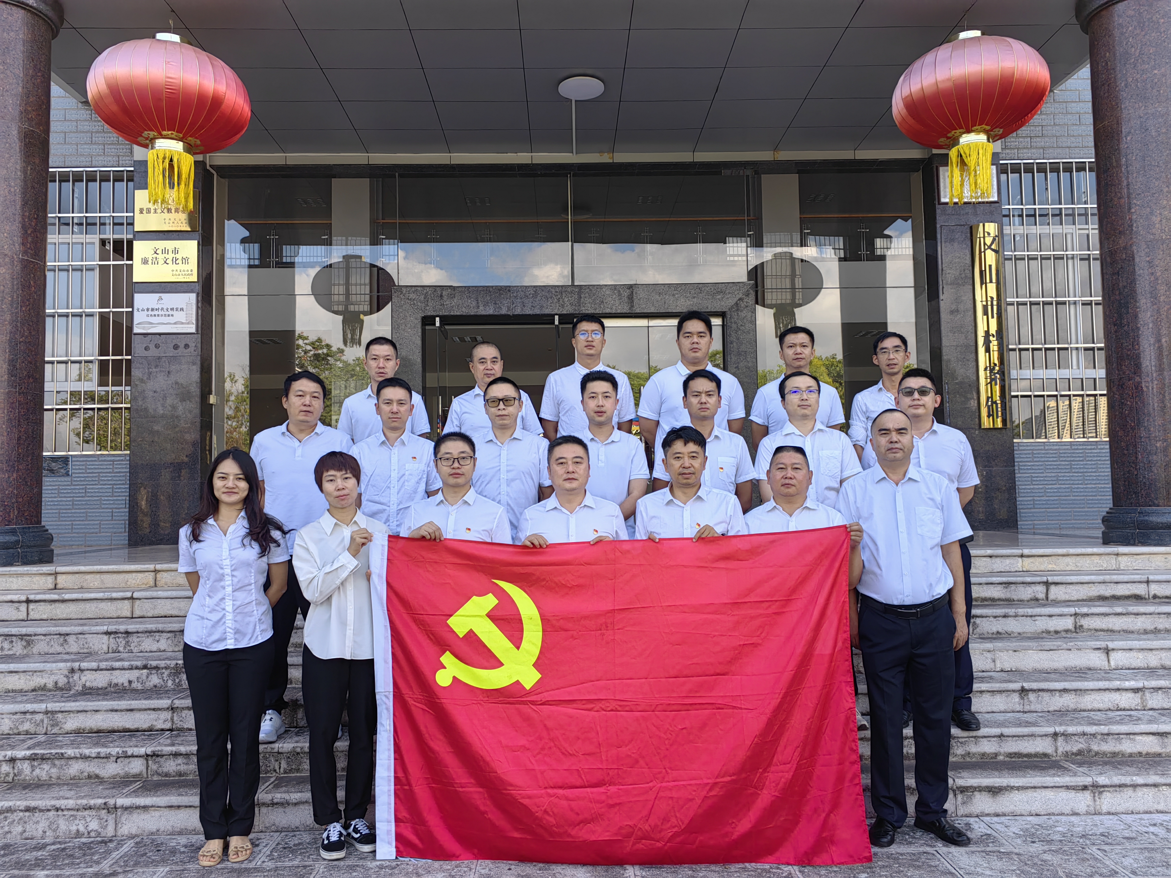 文山片區(qū)黨支部開展“弘揚(yáng)八一精神 共筑清廉建投”主題黨日活動(dòng)