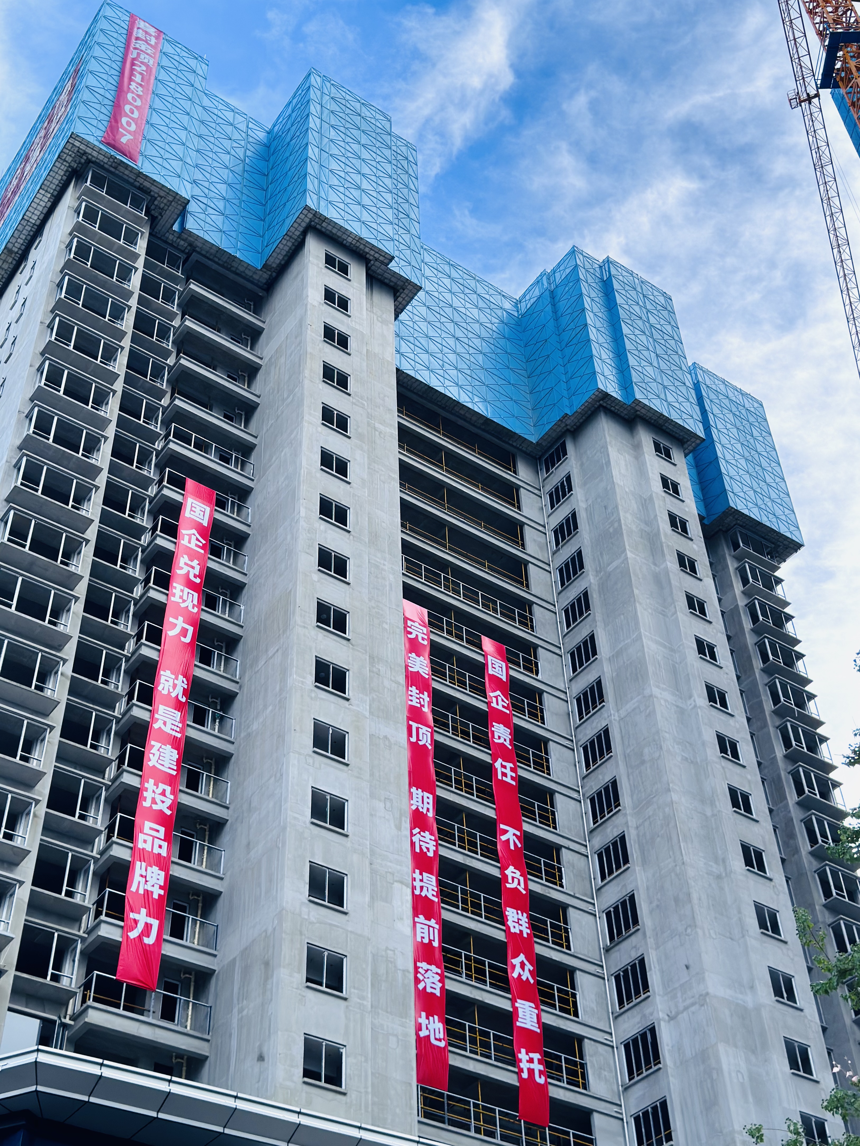 建投·西華學(xué)府項目首棟住宅樓順利封頂