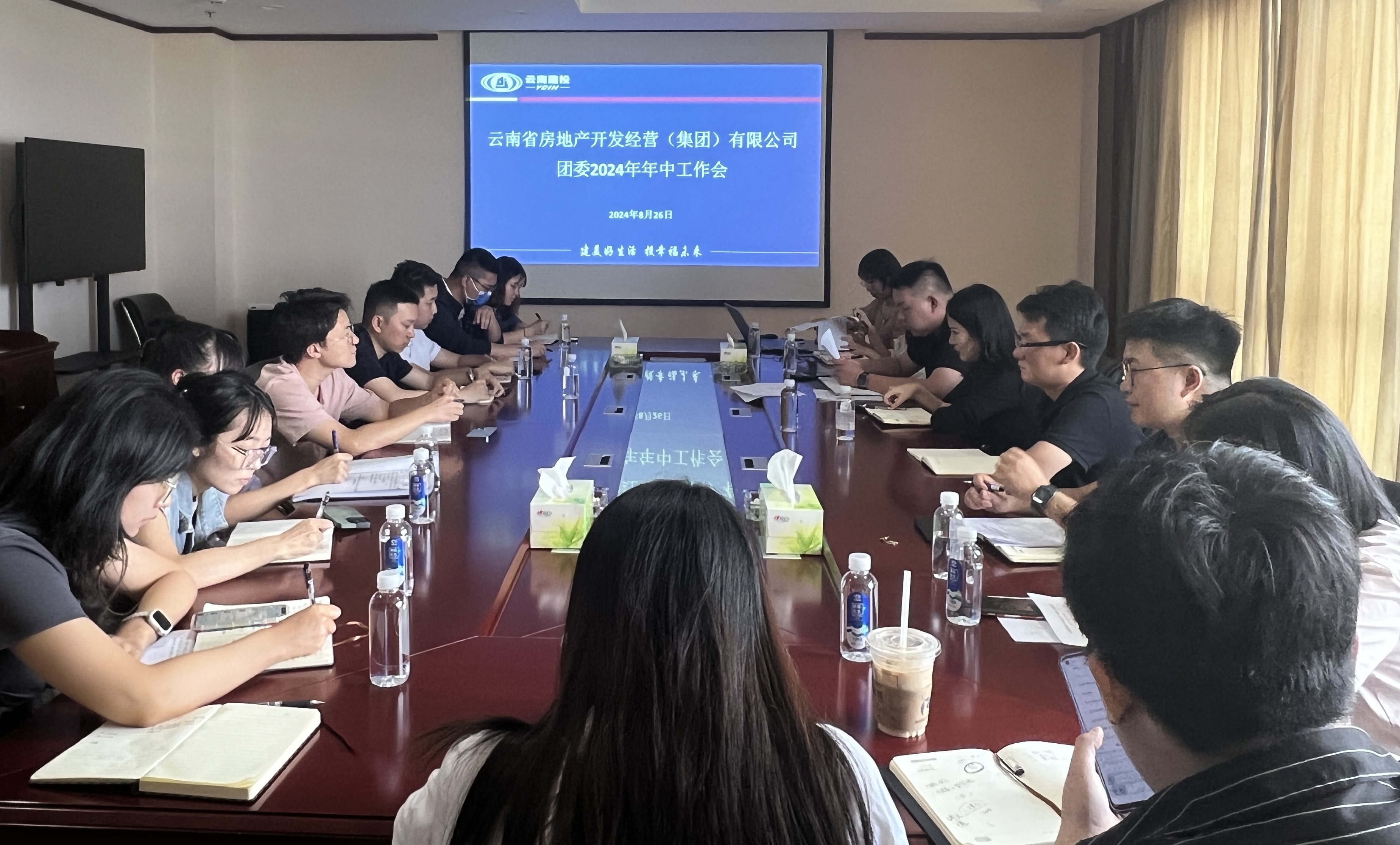 公司團委召開2024年年中工作會