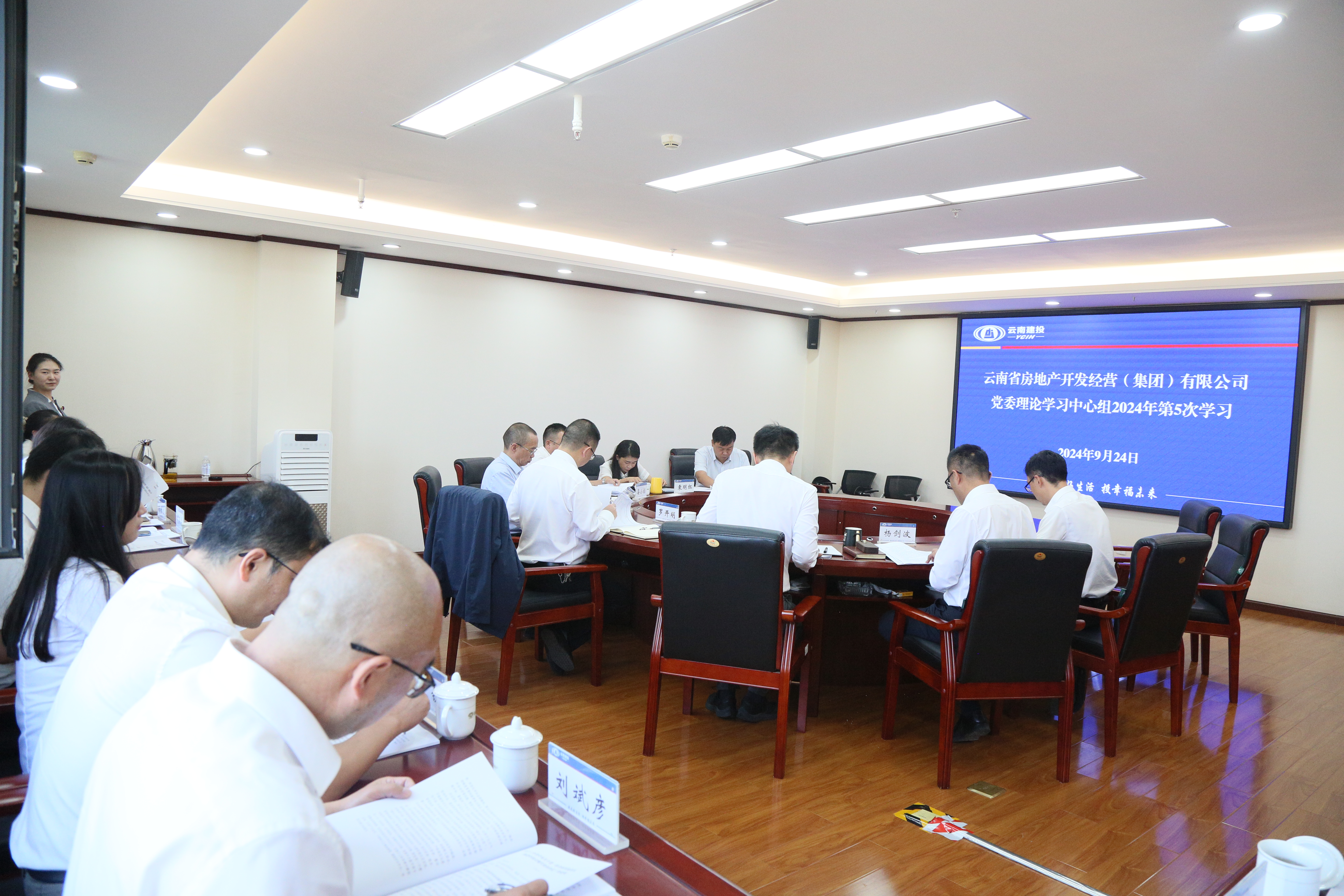 公司召開黨委理論學(xué)習(xí)中心組第5次集體學(xué)習(xí)會(huì)