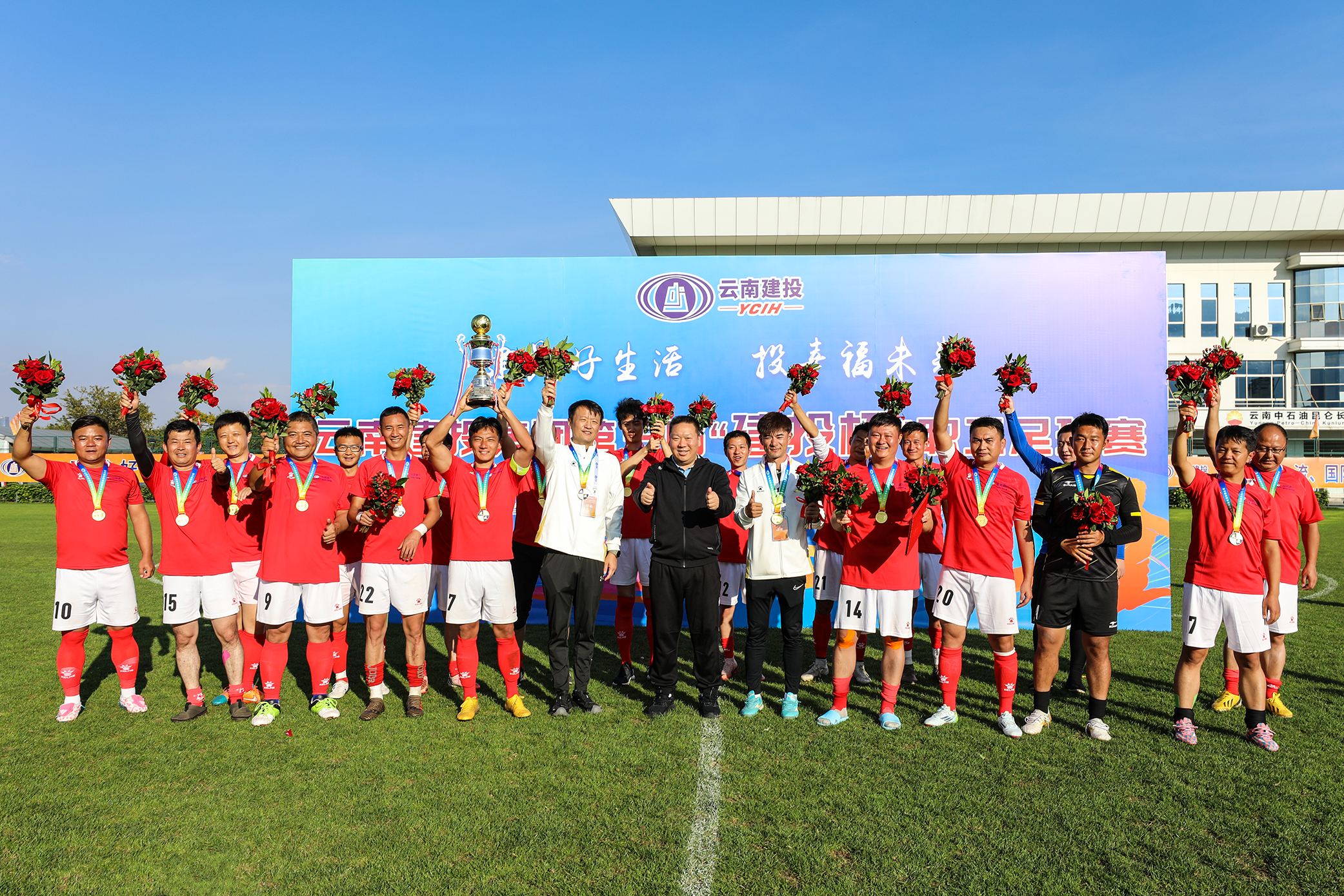 公司足球隊(duì)勇奪集團(tuán)第三屆“建投杯”職工足球賽冠軍