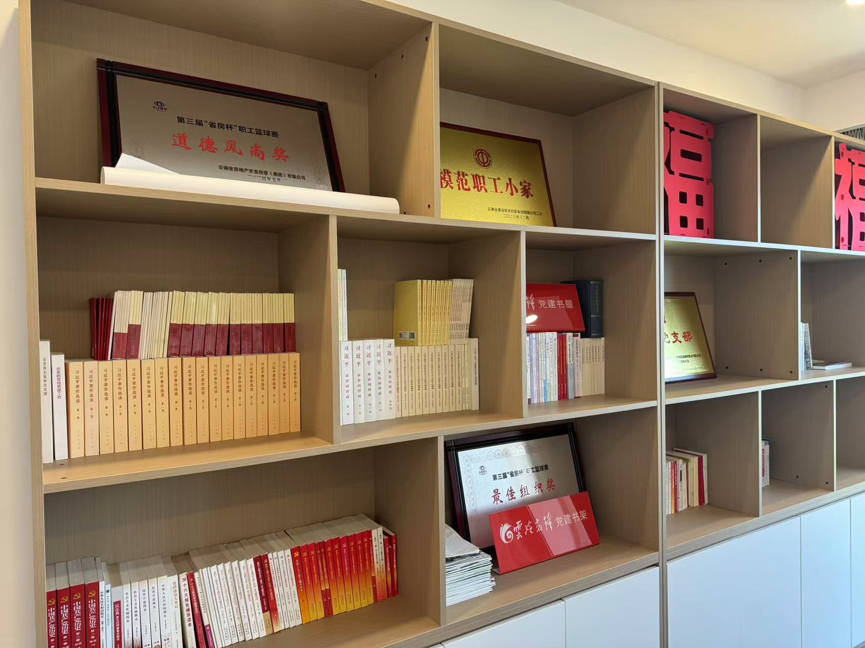 強體魄、添書香——滇西片區(qū)組織開展職工“八小時”外系列活動