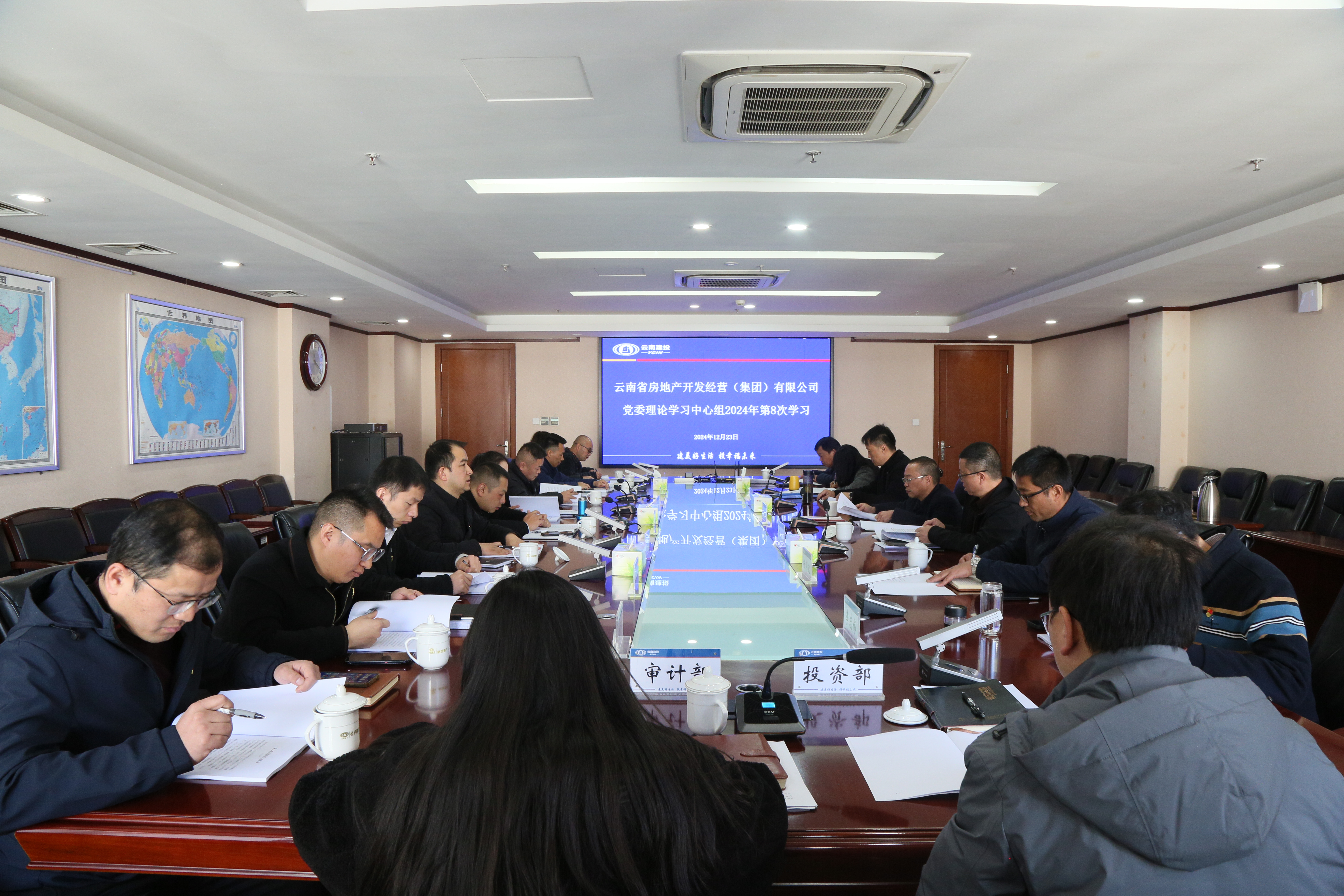 公司召開(kāi)黨委理論學(xué)習(xí)中心組第8次集體學(xué)習(xí)會(huì)