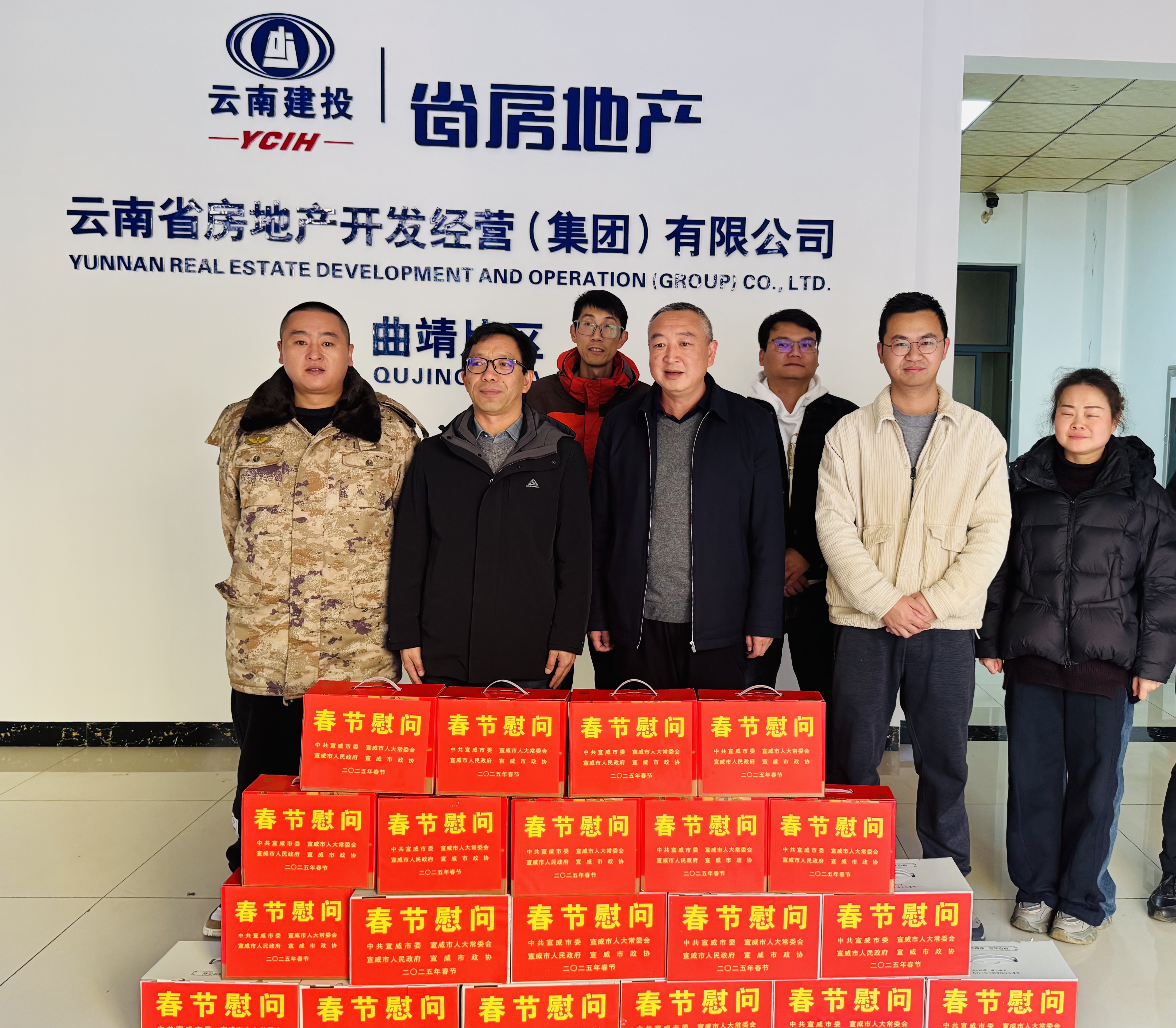 宣威副市長(zhǎng)鄧廷昆到公司在建項(xiàng)目開展節(jié)前慰問